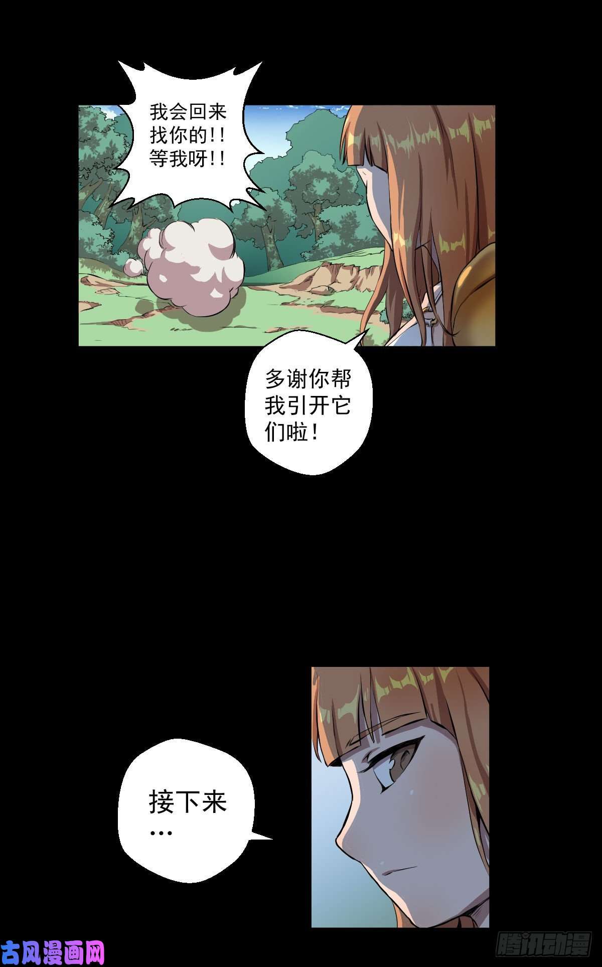 人类圈养计划乐园追逐 二