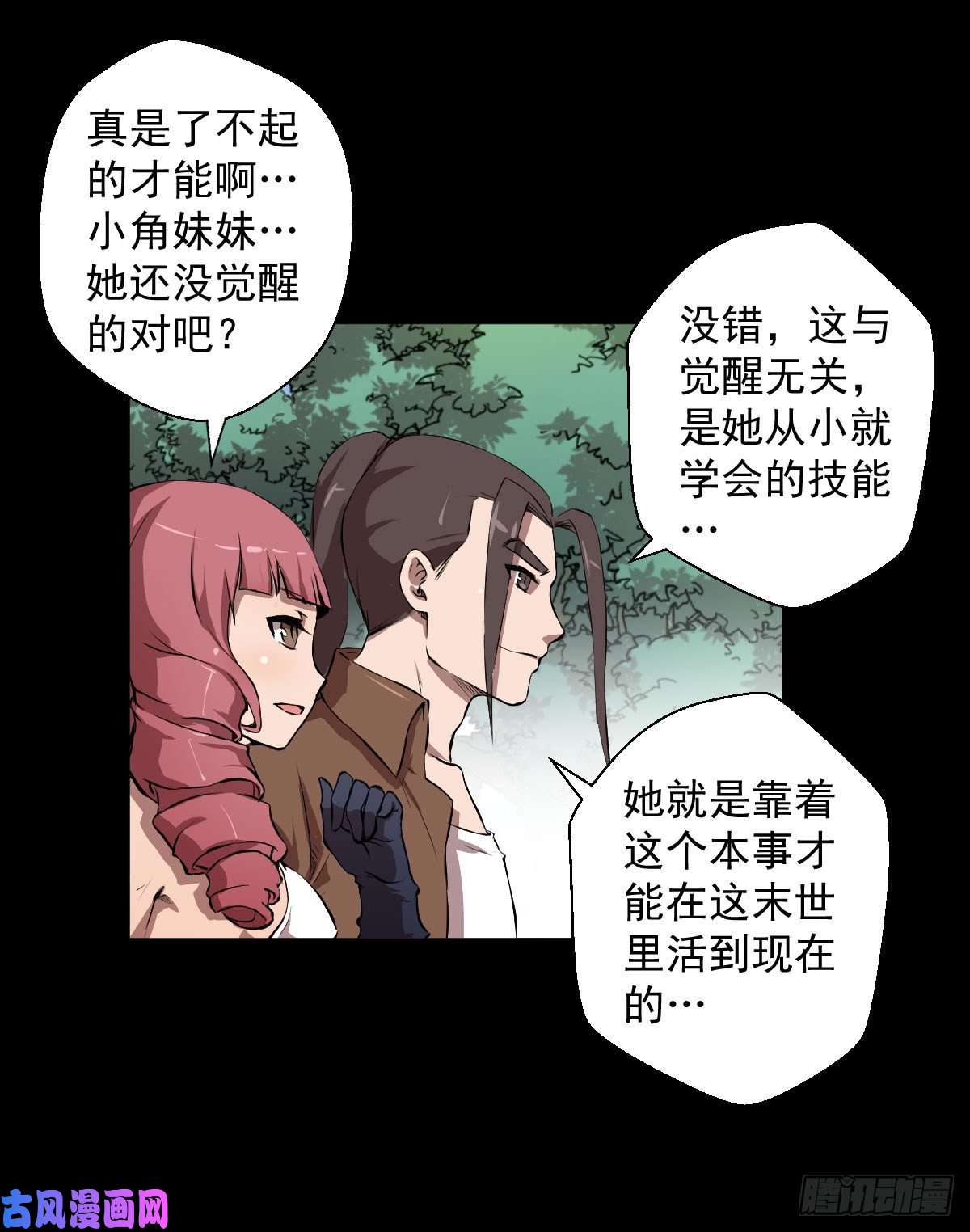 人类圈养计划乐园追逐 三