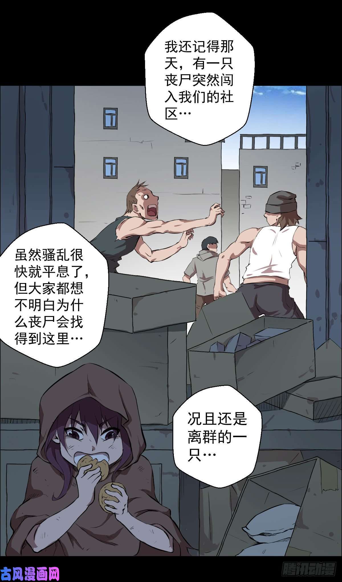 人类圈养计划乐园追逐 三