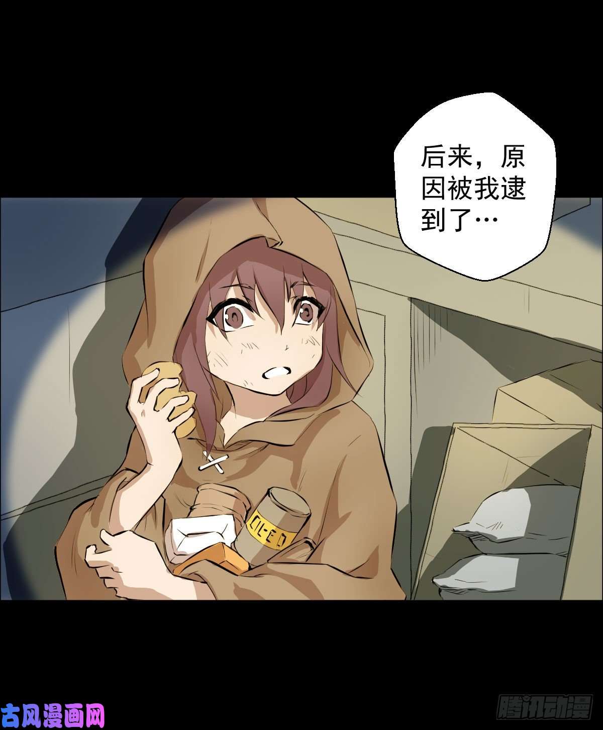 人类圈养计划乐园追逐 三