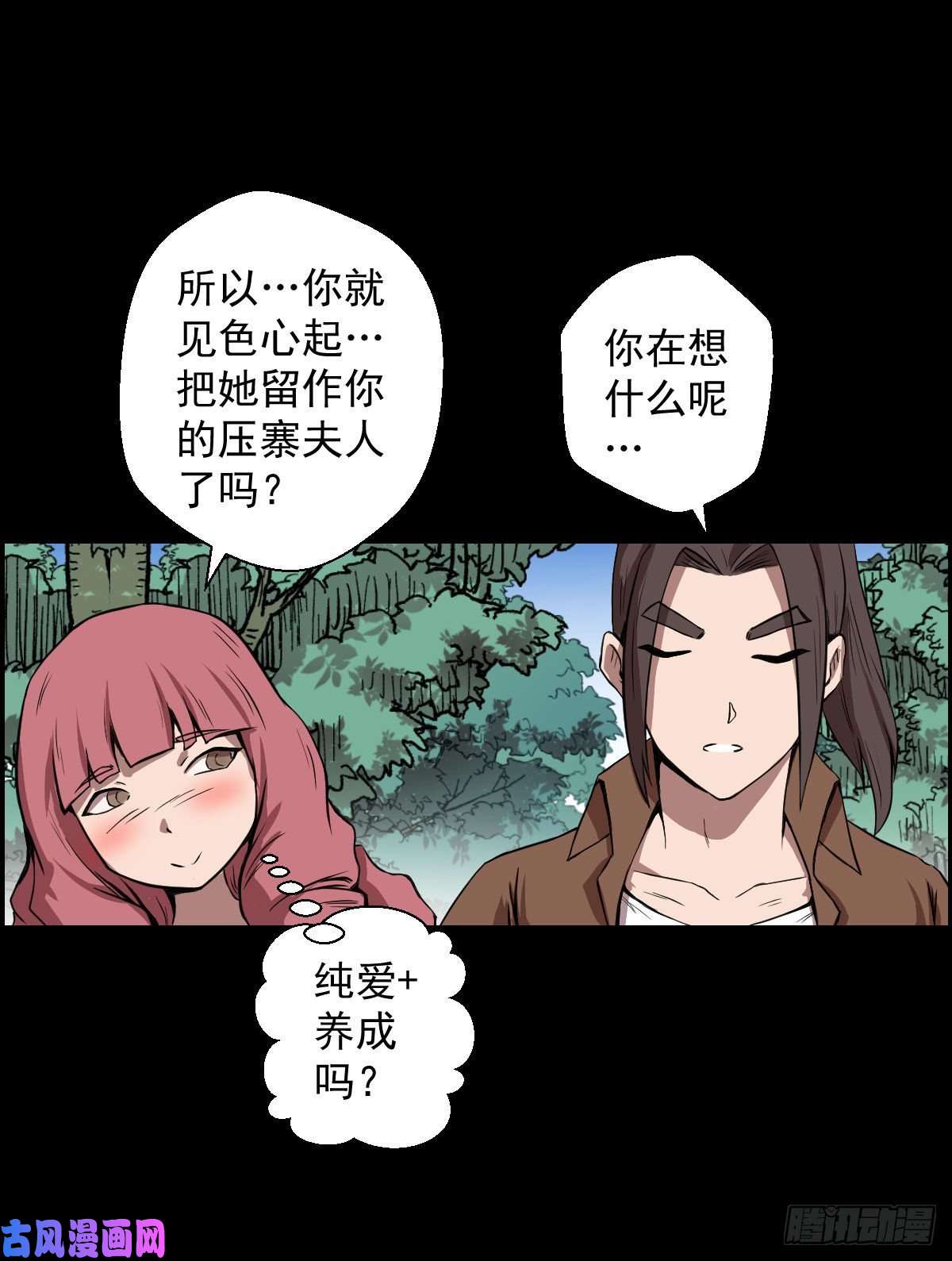 人类圈养计划乐园追逐 三