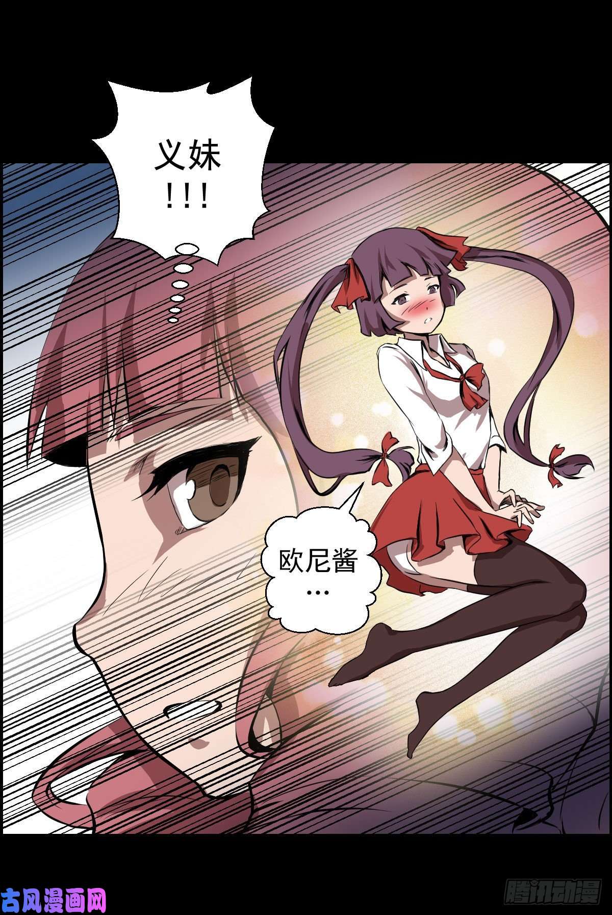 人类圈养计划乐园追逐 三