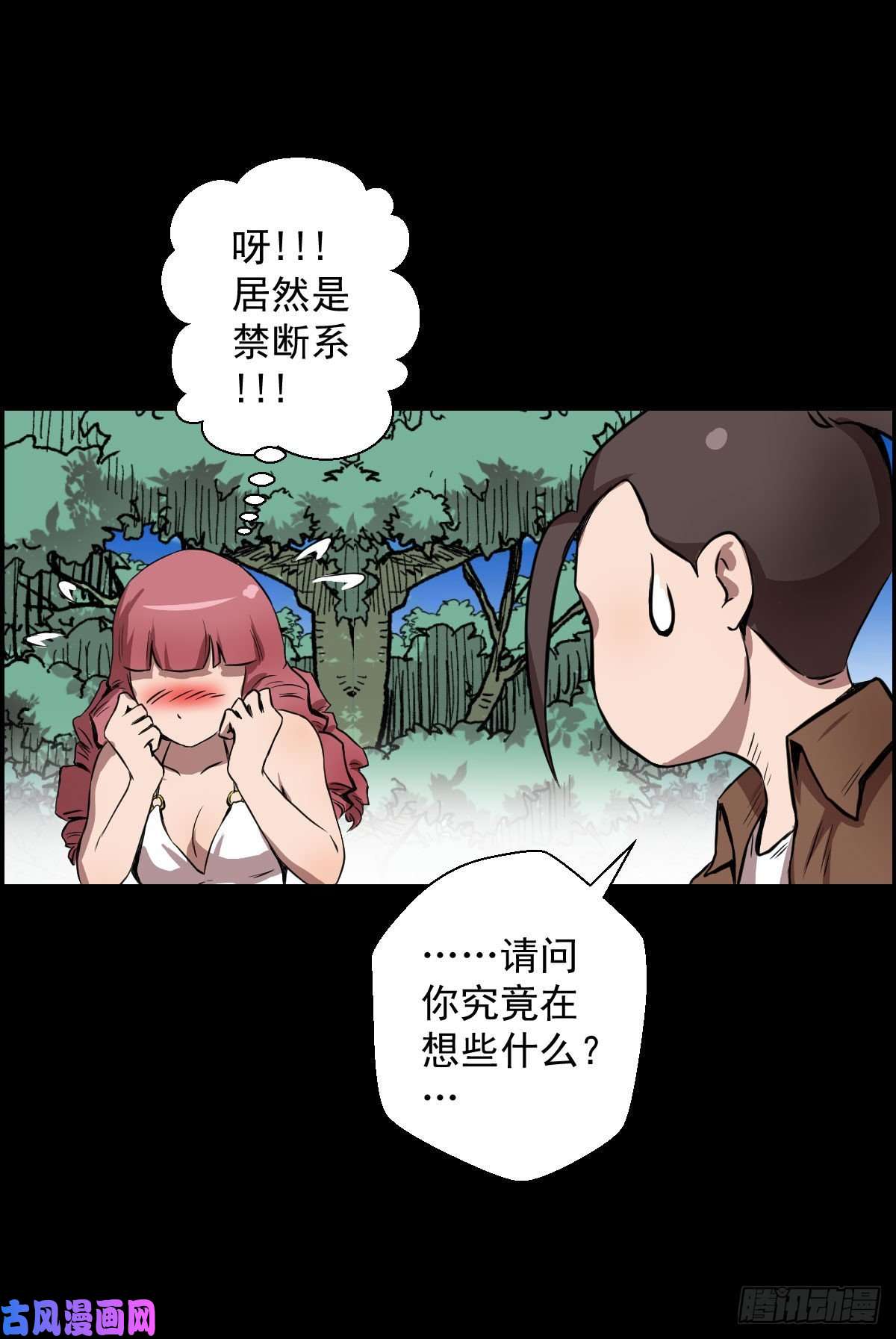 人类圈养计划乐园追逐 三