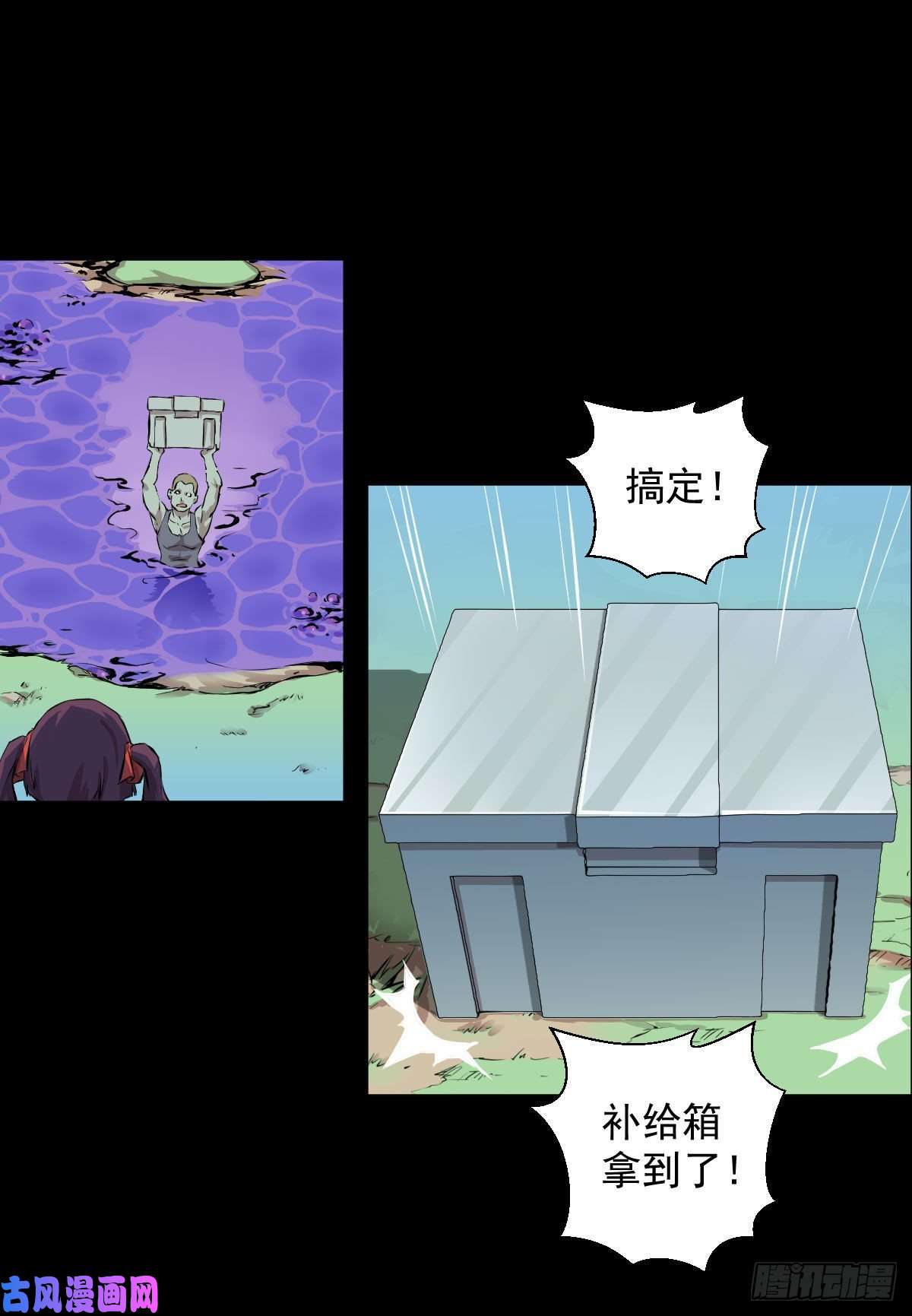人类圈养计划乐园追逐 三