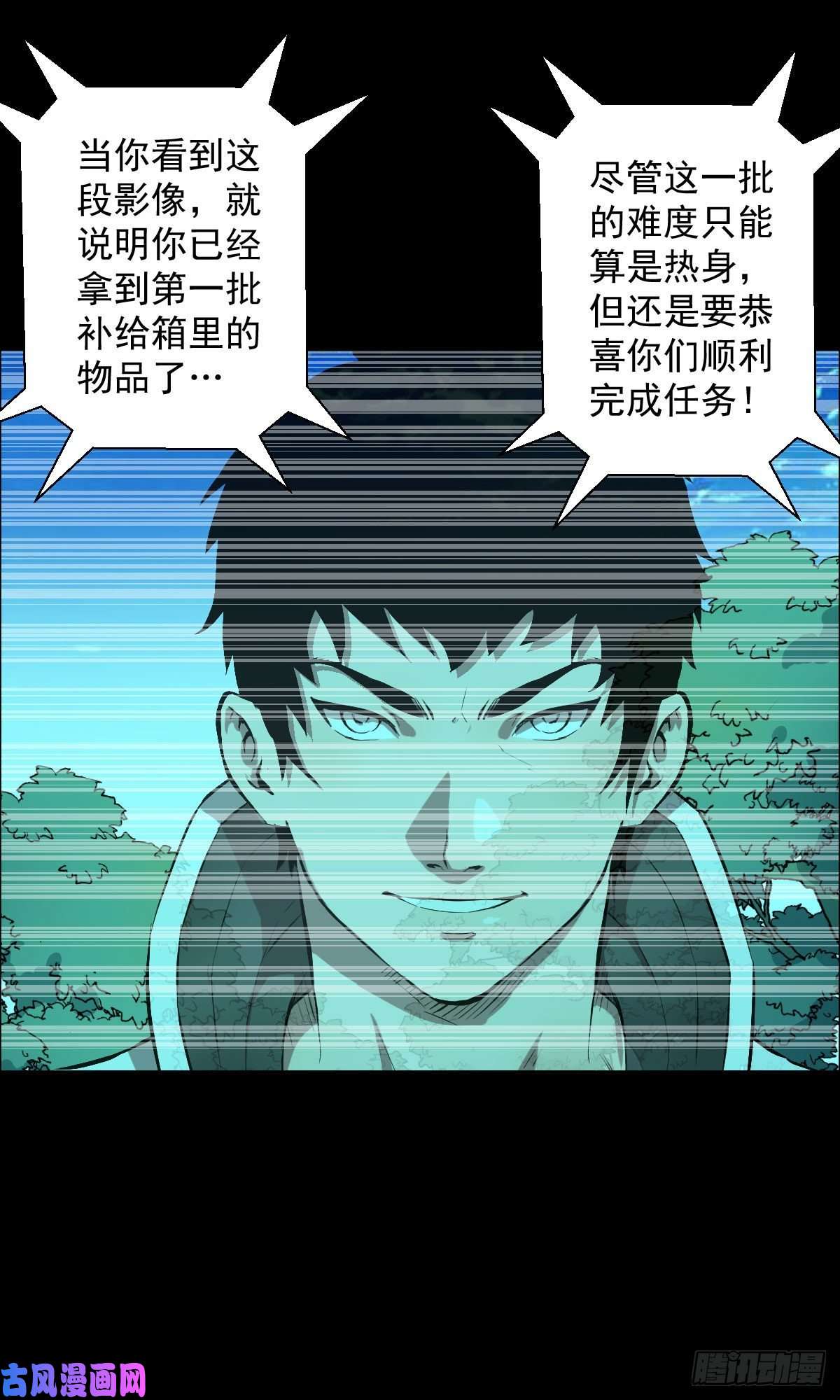 人类圈养计划乐园追逐 三