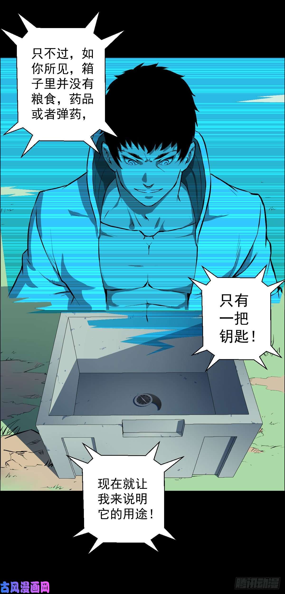 人类圈养计划乐园追逐 三