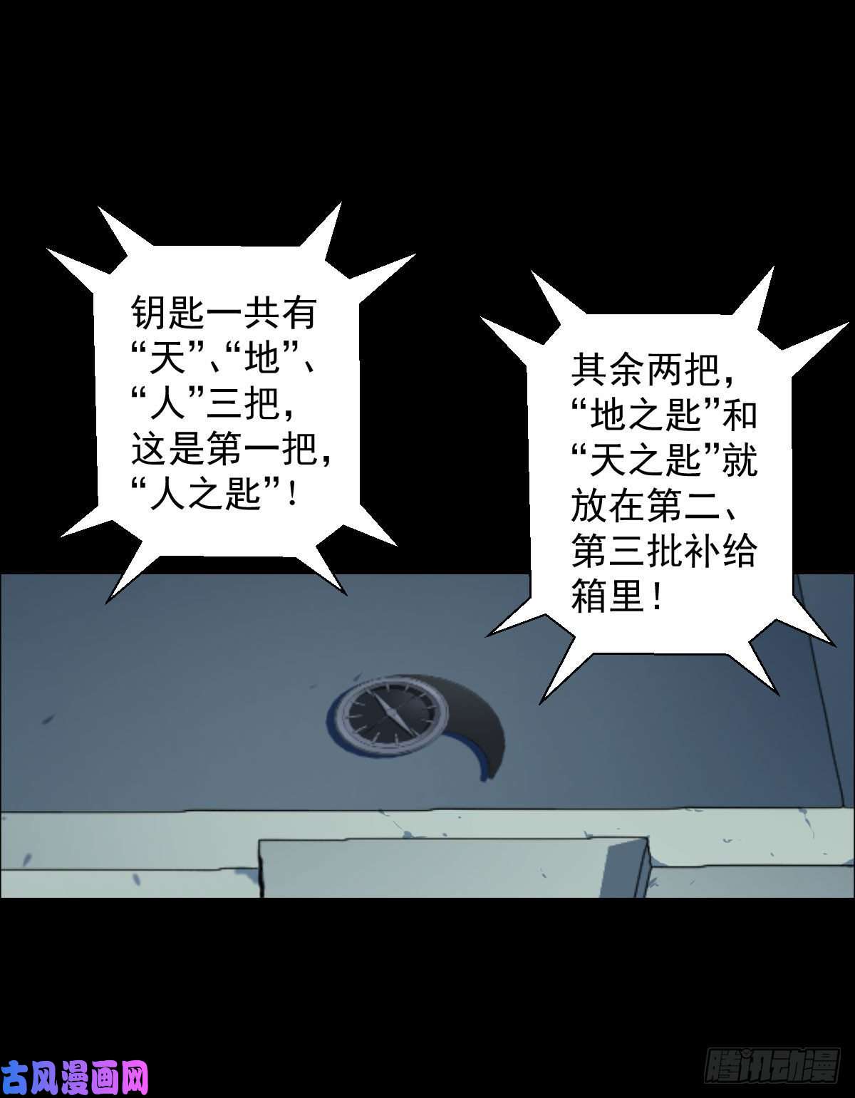 人类圈养计划乐园追逐 三