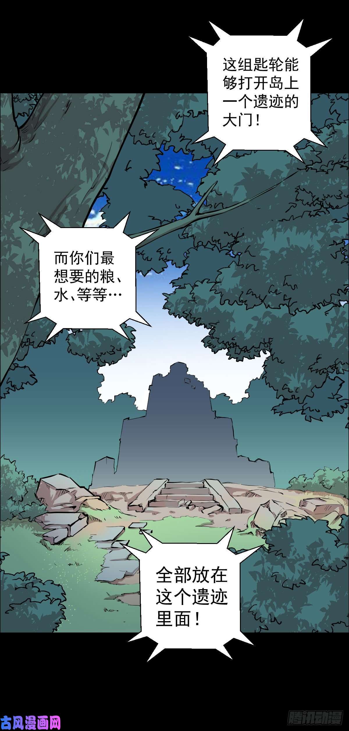 人类圈养计划乐园追逐 三