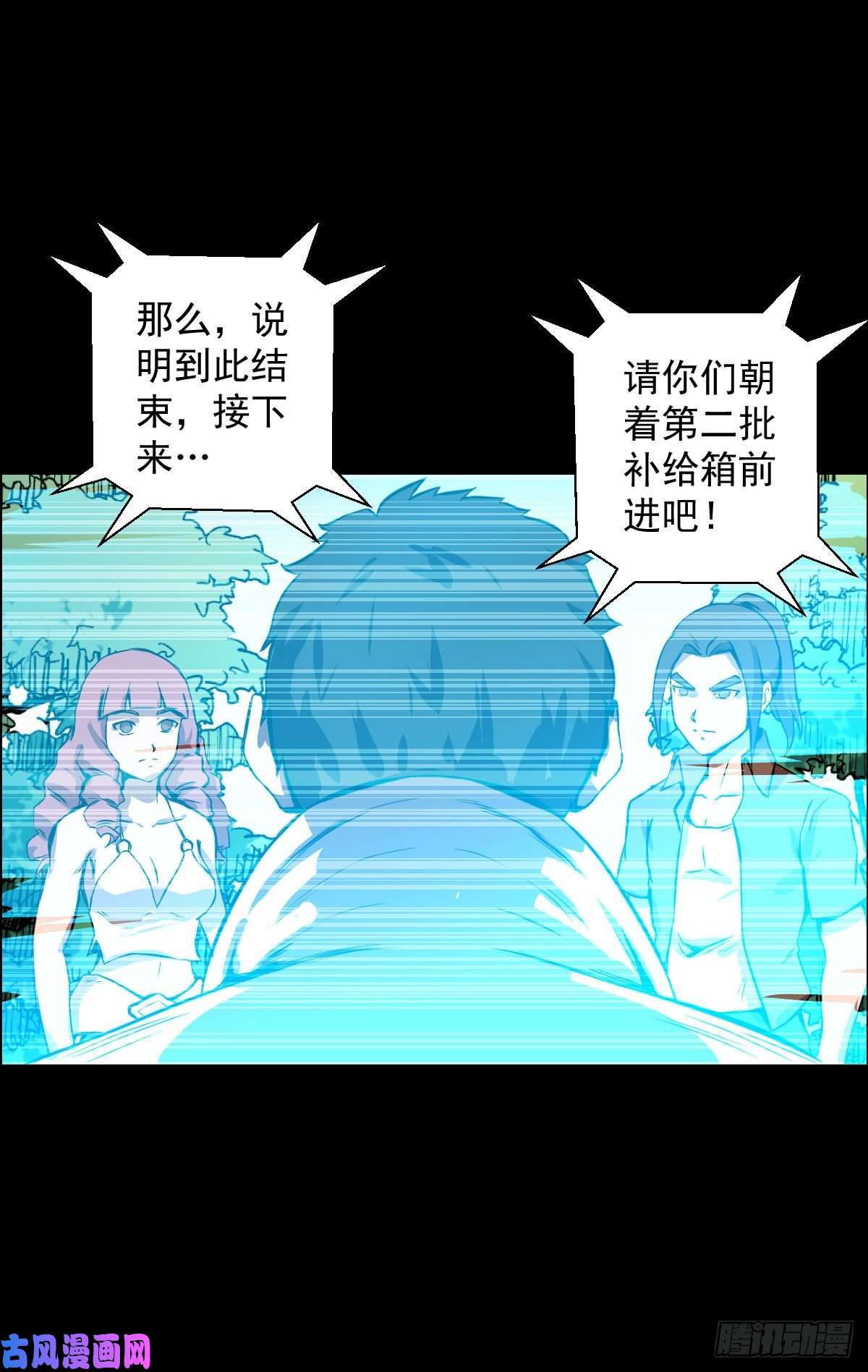 人类圈养计划乐园追逐 三