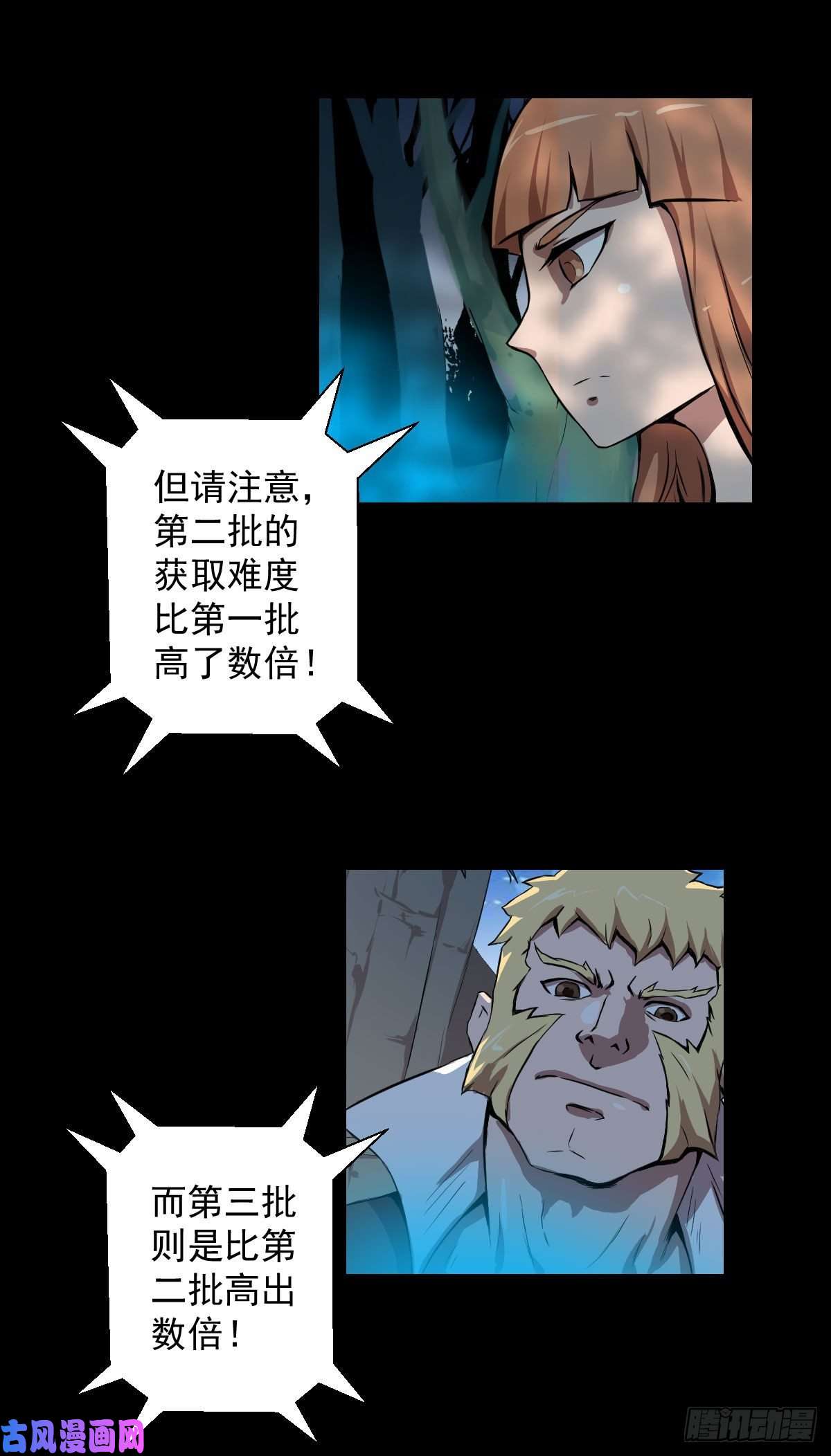 人类圈养计划乐园追逐 三