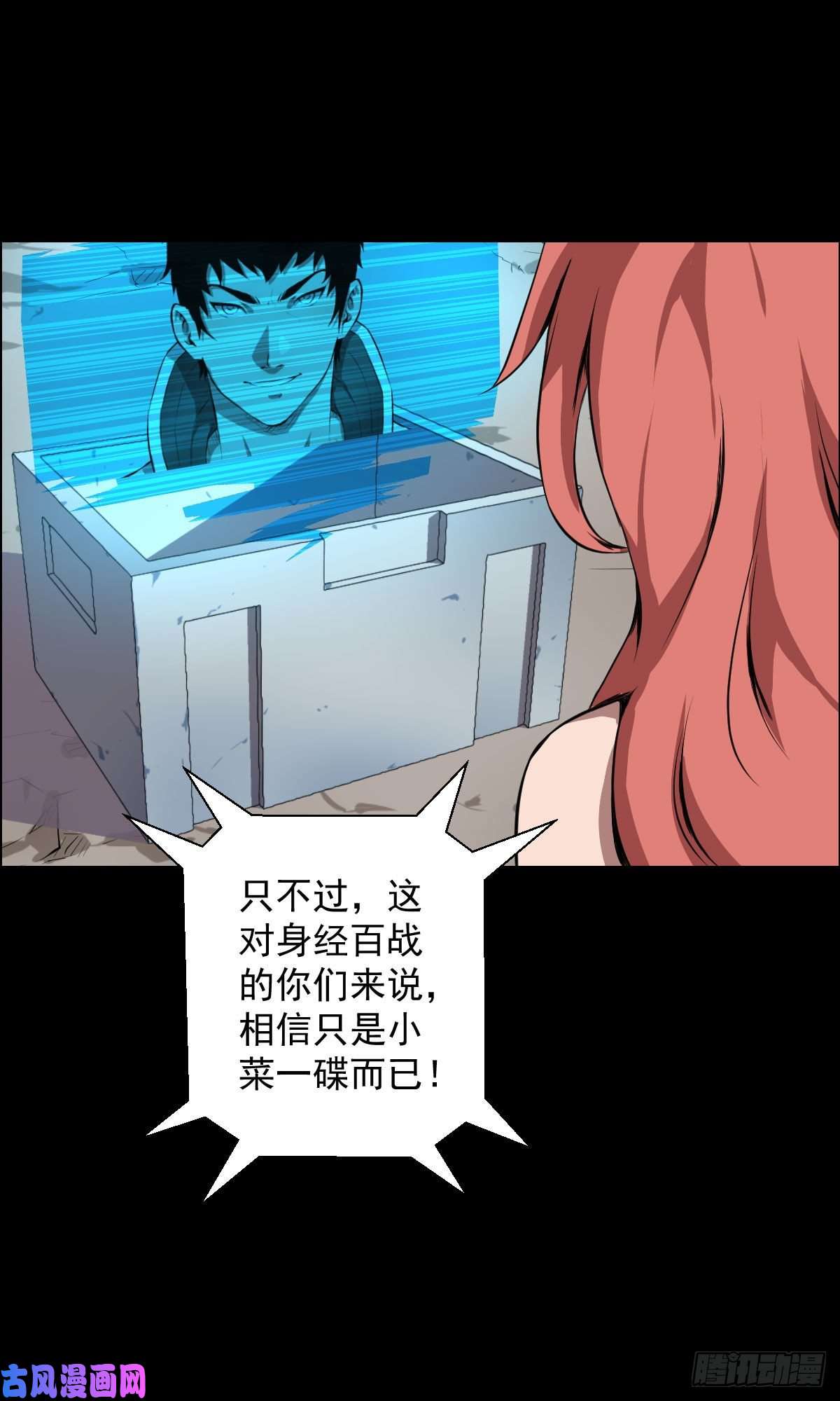 人类圈养计划乐园追逐 三