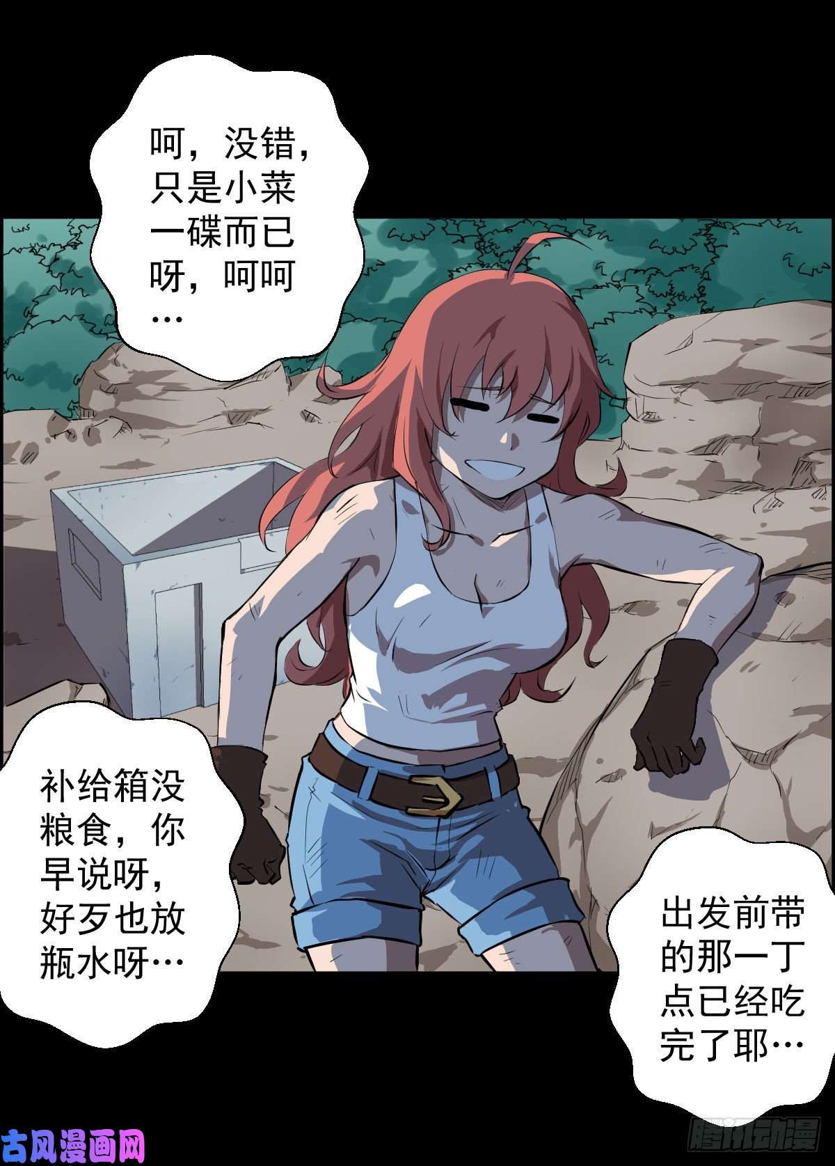 人类圈养计划乐园追逐 三