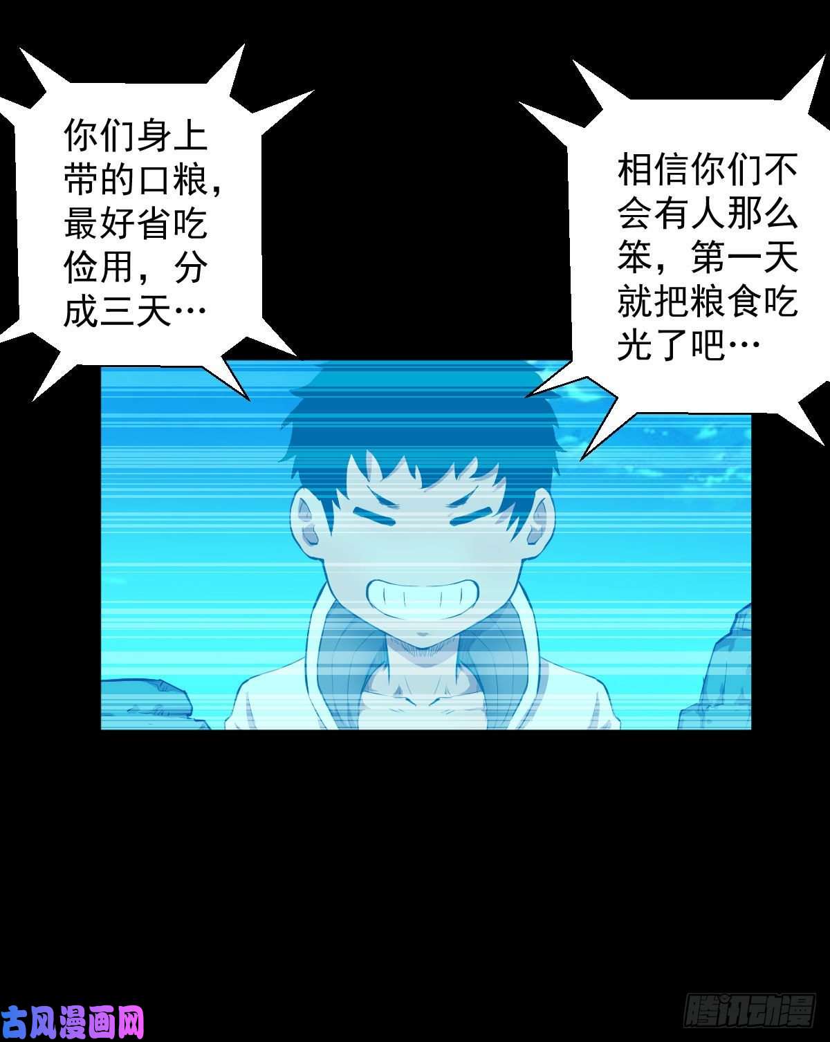 人类圈养计划乐园追逐 三