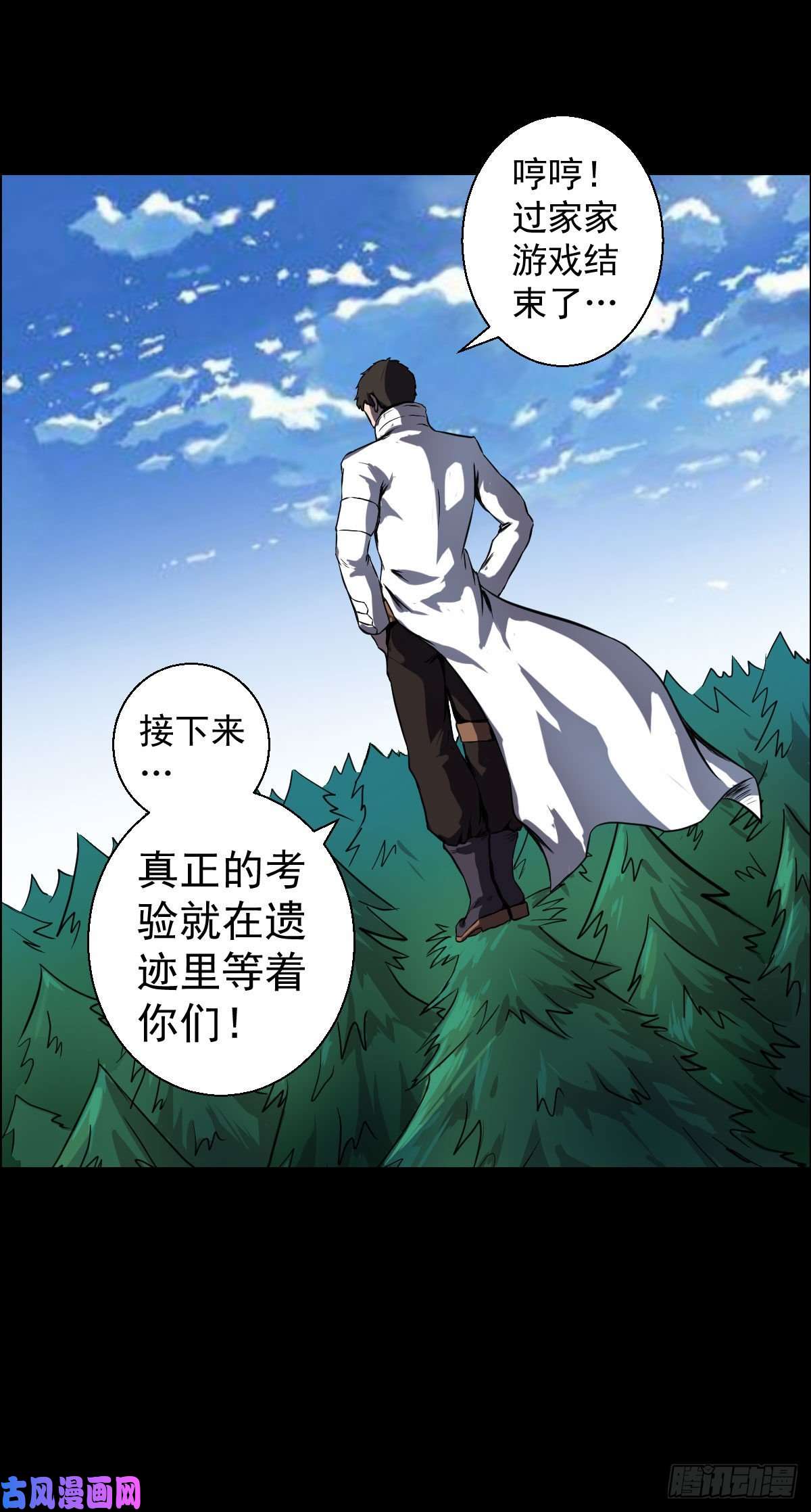 人类圈养计划乐园追逐 三