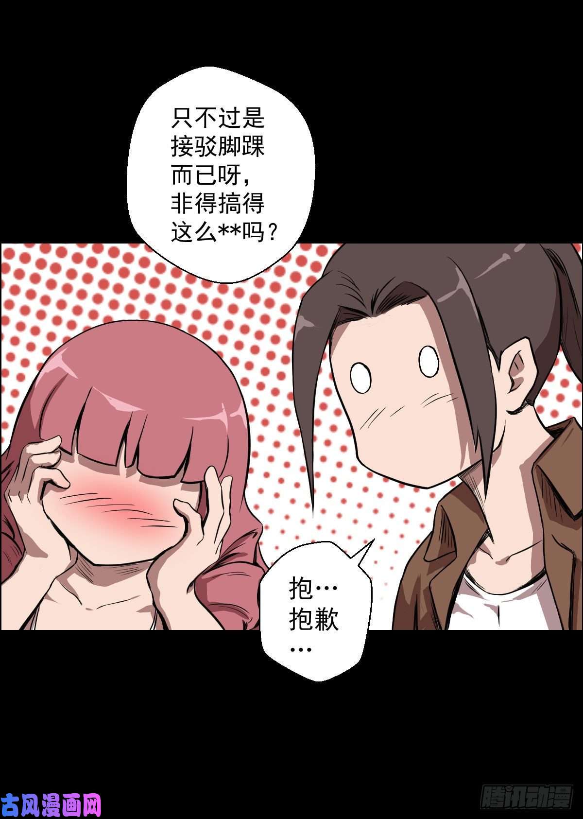 人类圈养计划乐园追逐 三