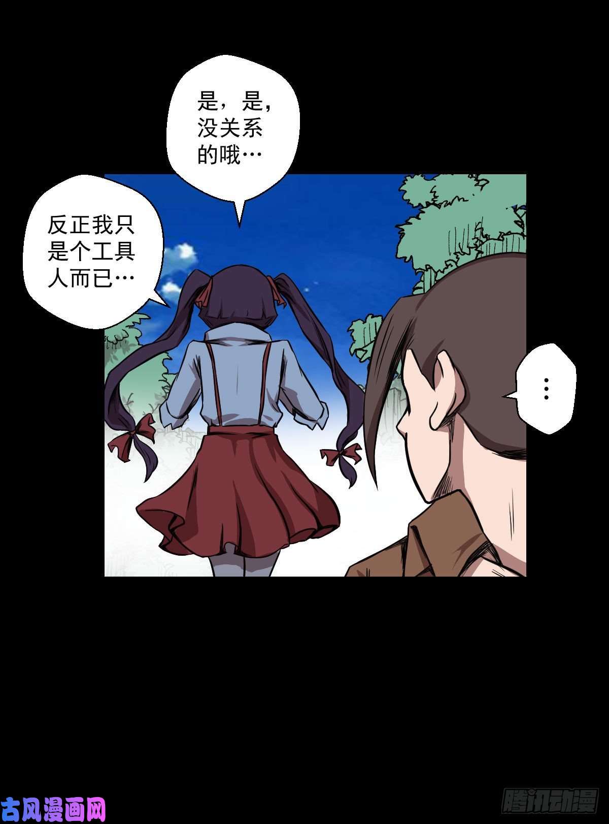 人类圈养计划乐园追逐 三