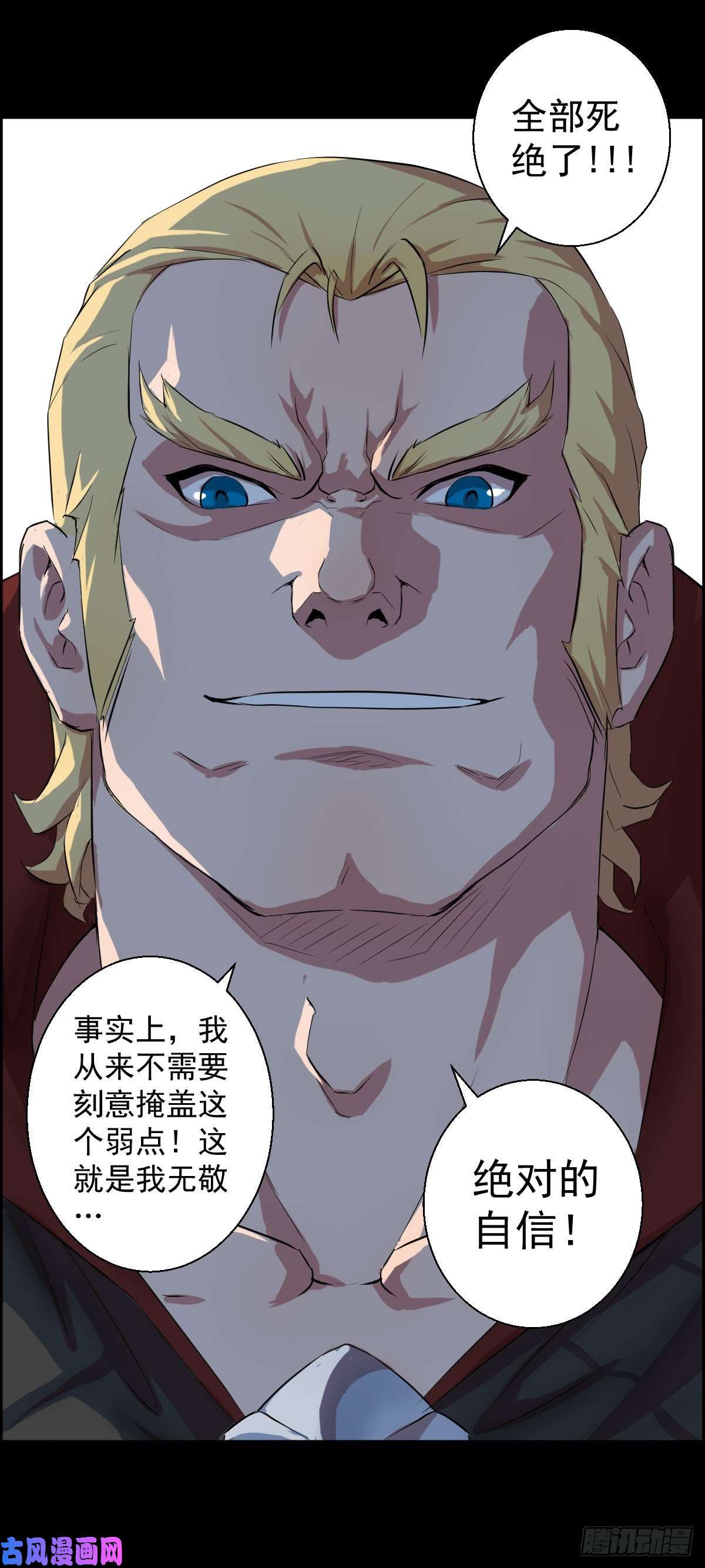 人类圈养计划绝对的自信