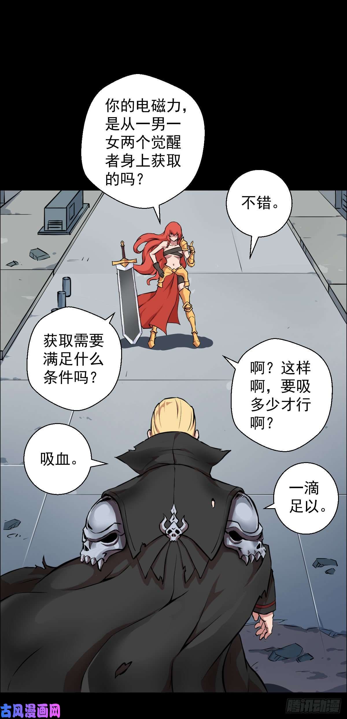 人类圈养计划绝对的自信