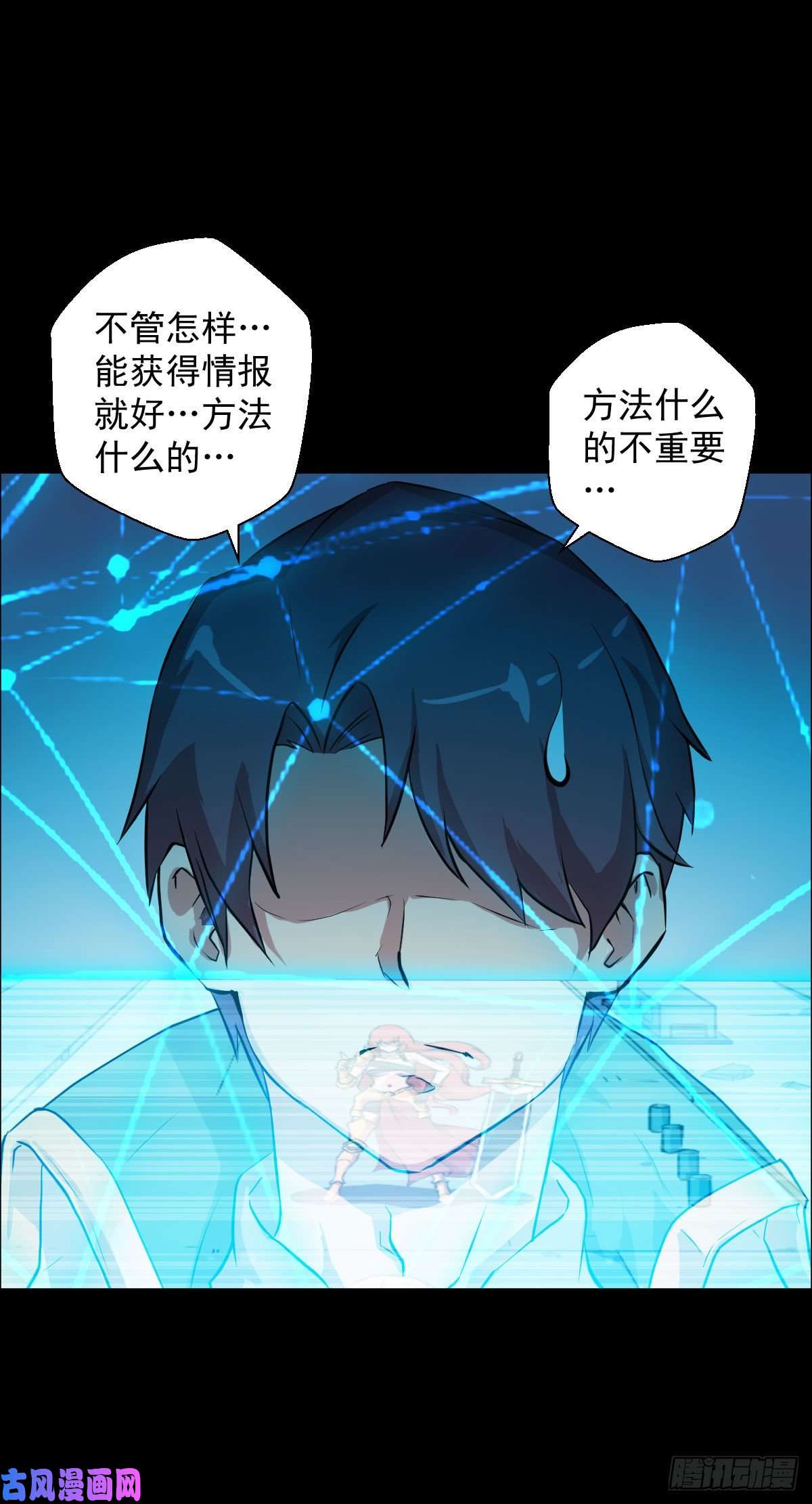 人类圈养计划绝对的自信