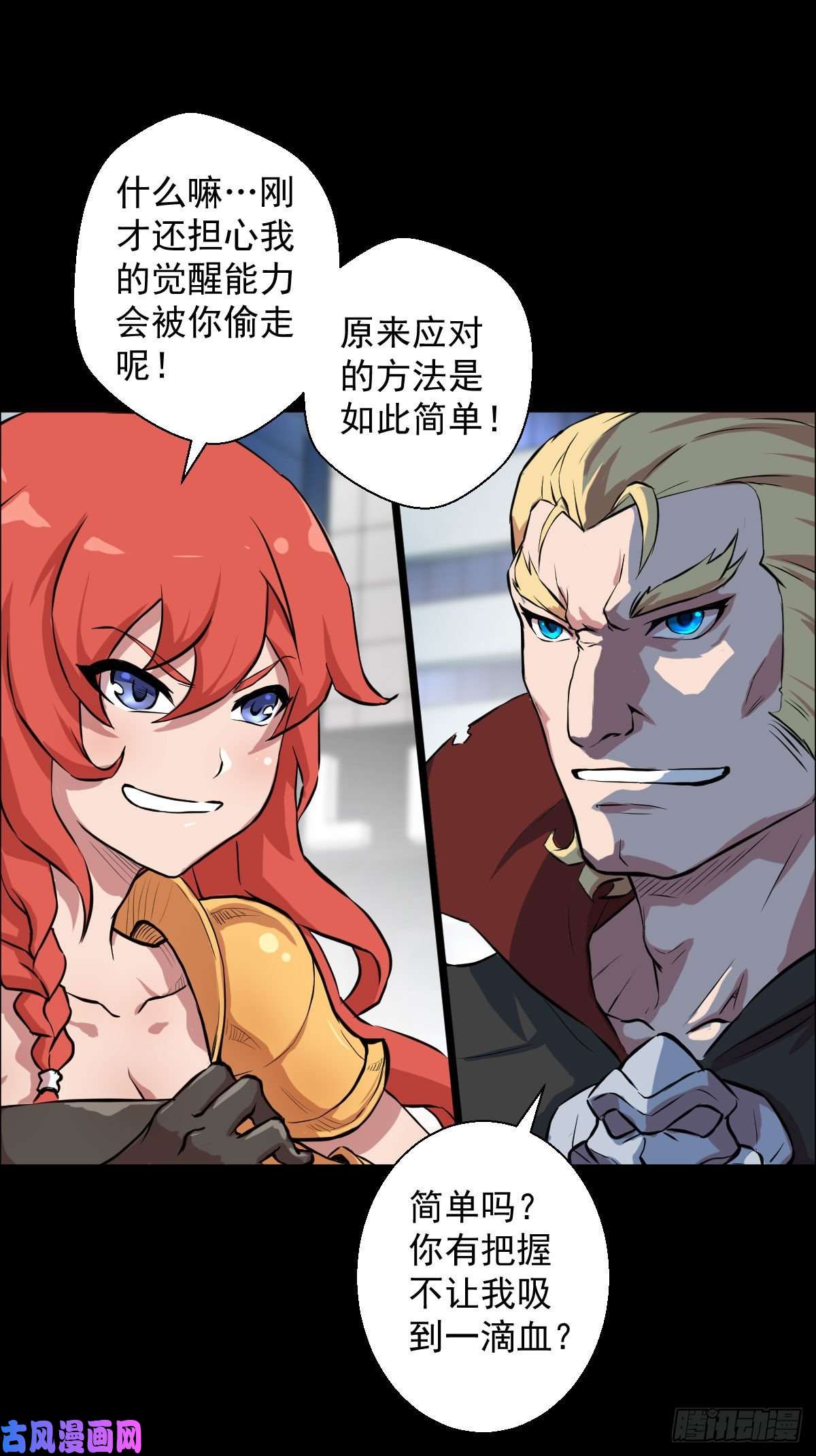 人类圈养计划绝对的自信