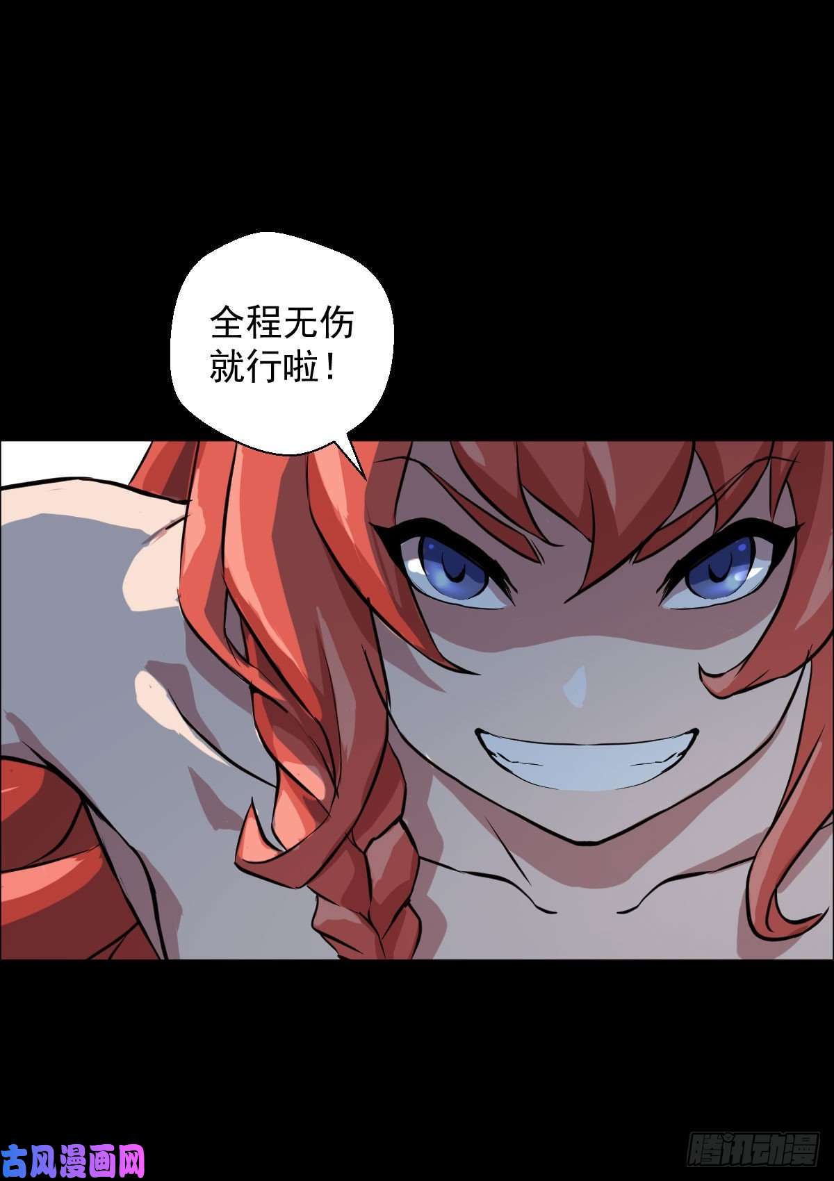 人类圈养计划绝对的自信