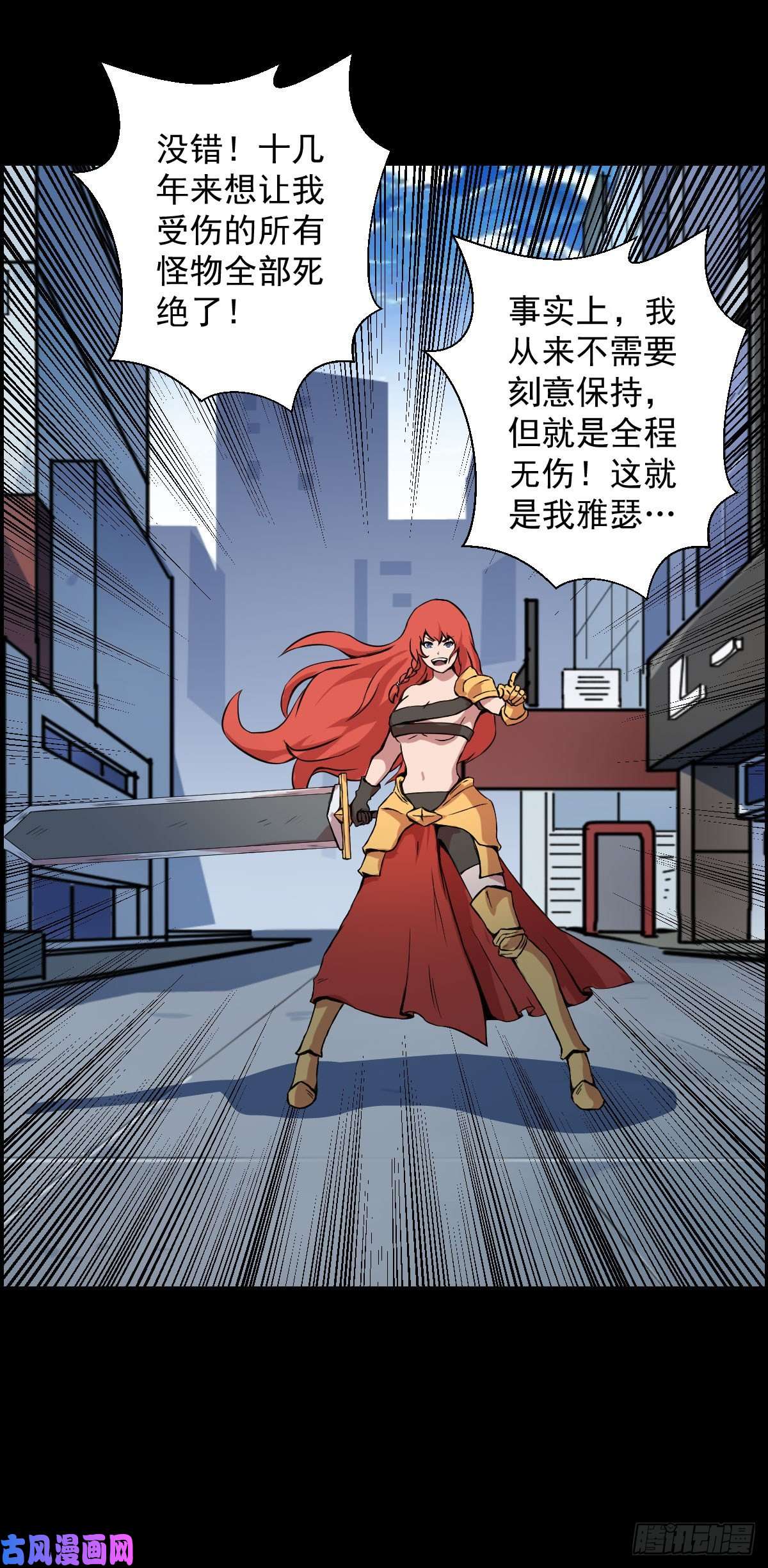 人类圈养计划绝对的自信