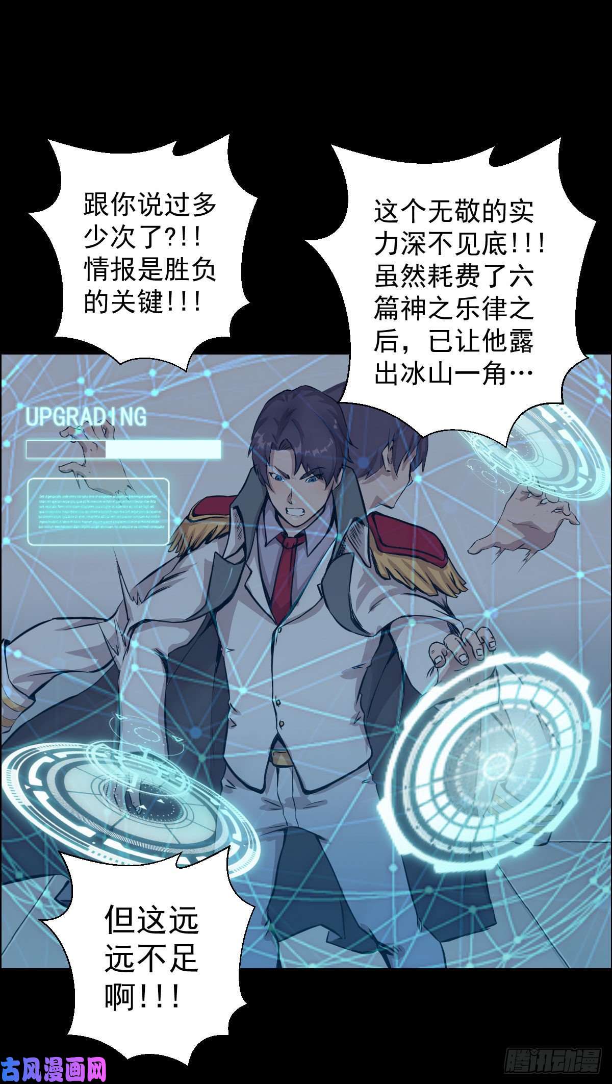 人类圈养计划绝对的自信