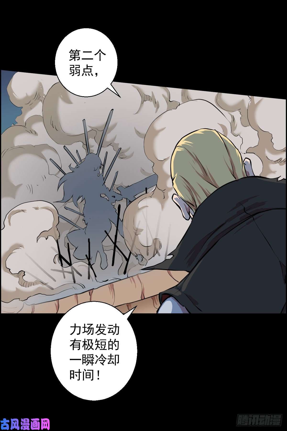 人类圈养计划万有引力场 二