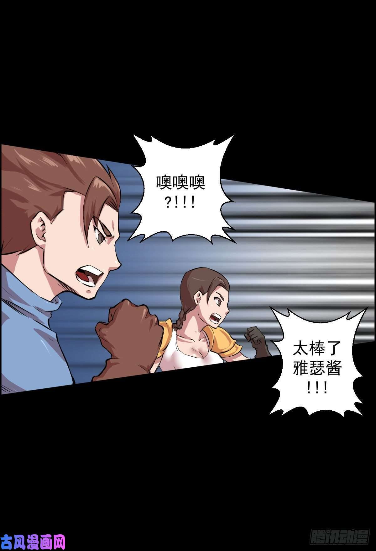 人类圈养计划万有引力场 二