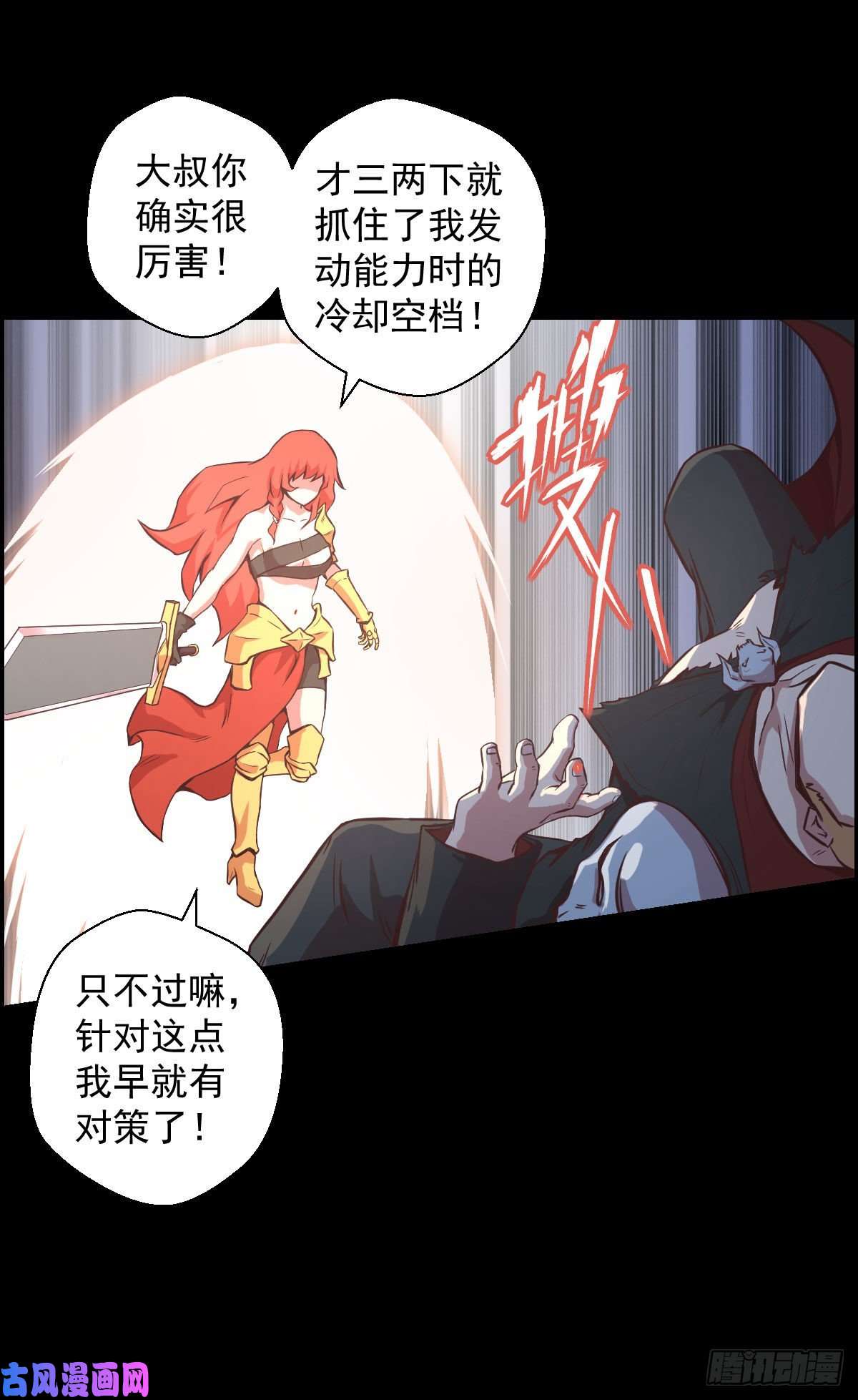 人类圈养计划万有引力场 二