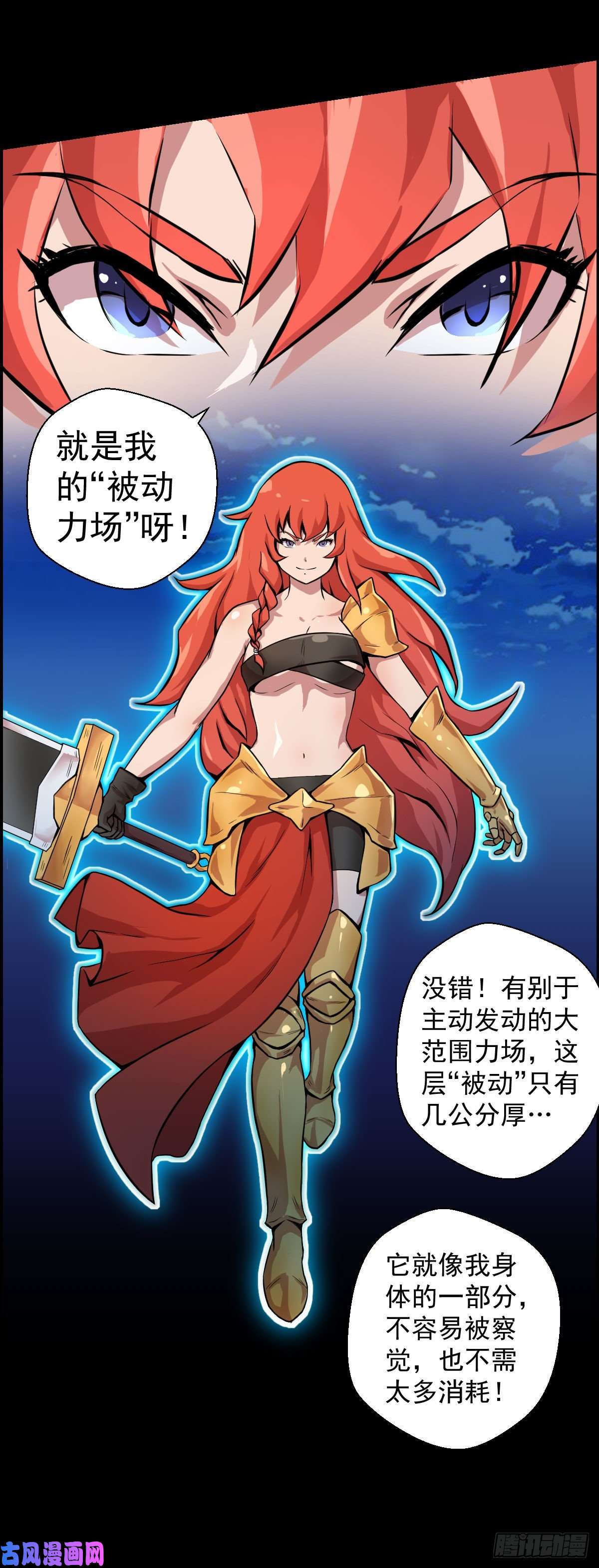 人类圈养计划万有引力场 二