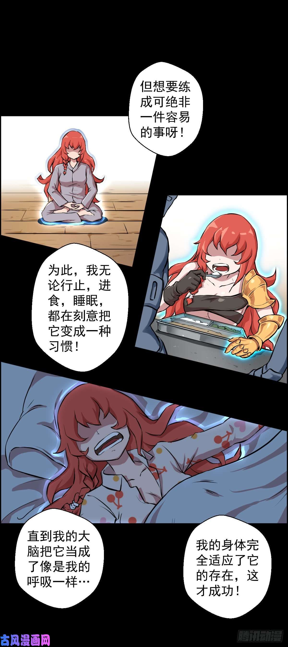 人类圈养计划万有引力场 二