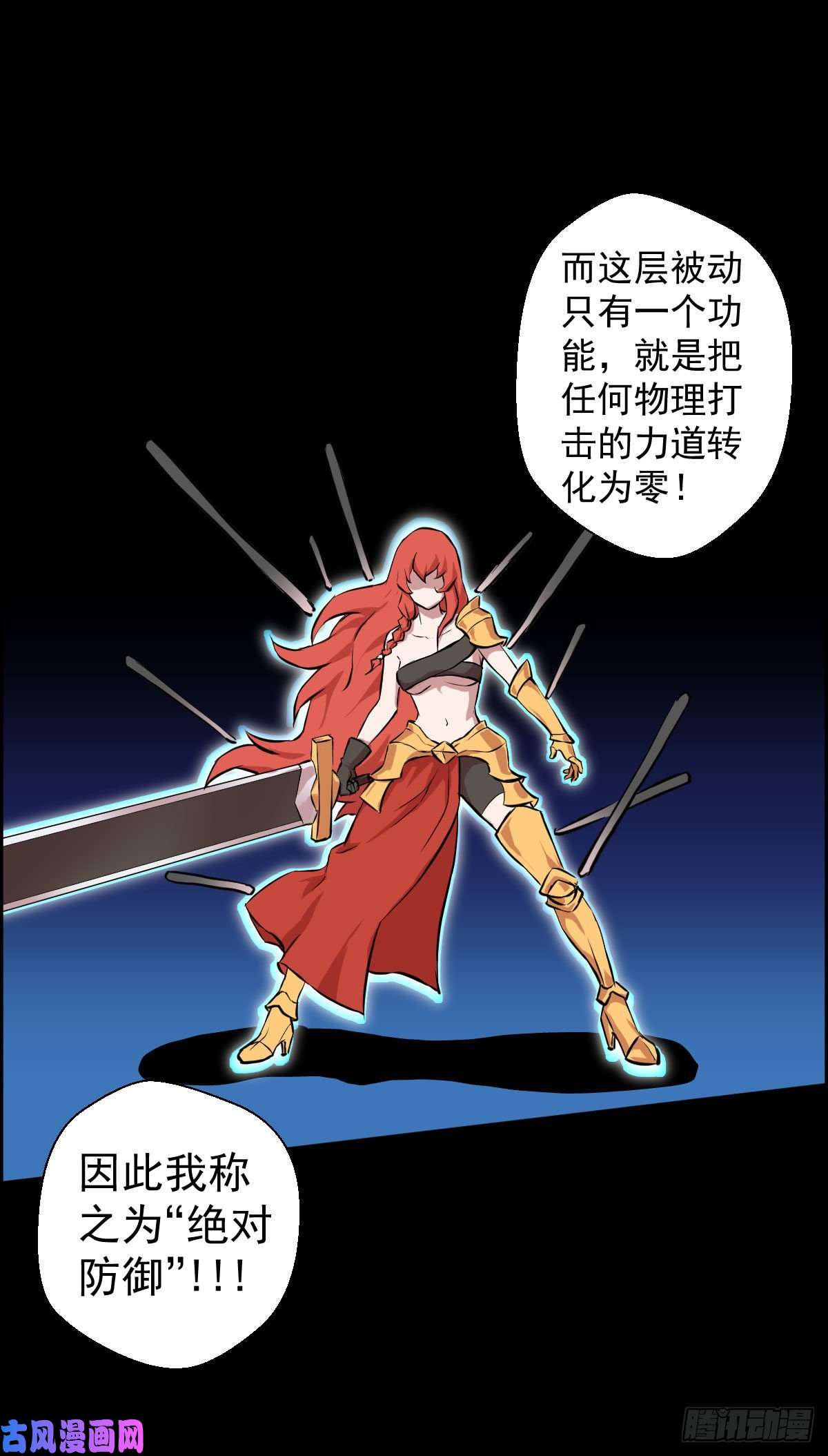 人类圈养计划万有引力场 二