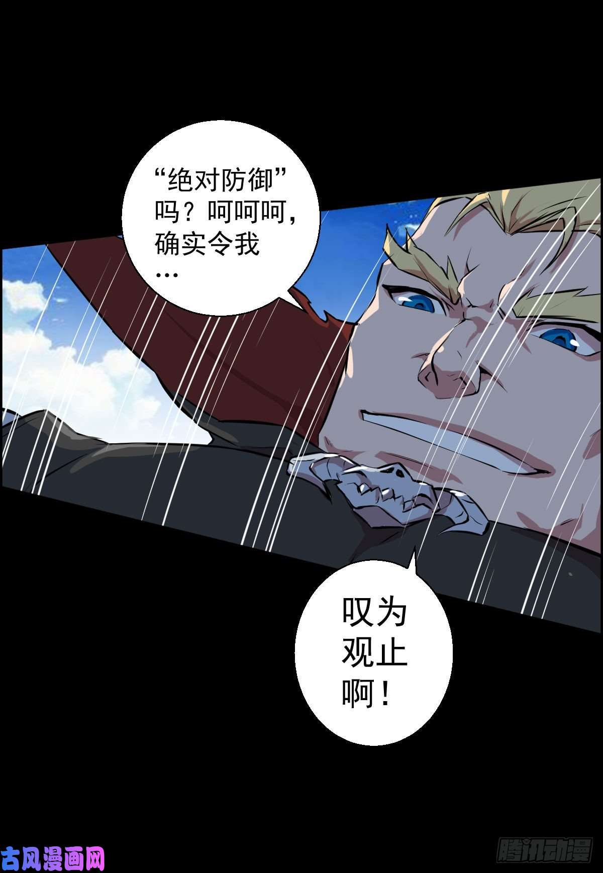 人类圈养计划万有引力场 二