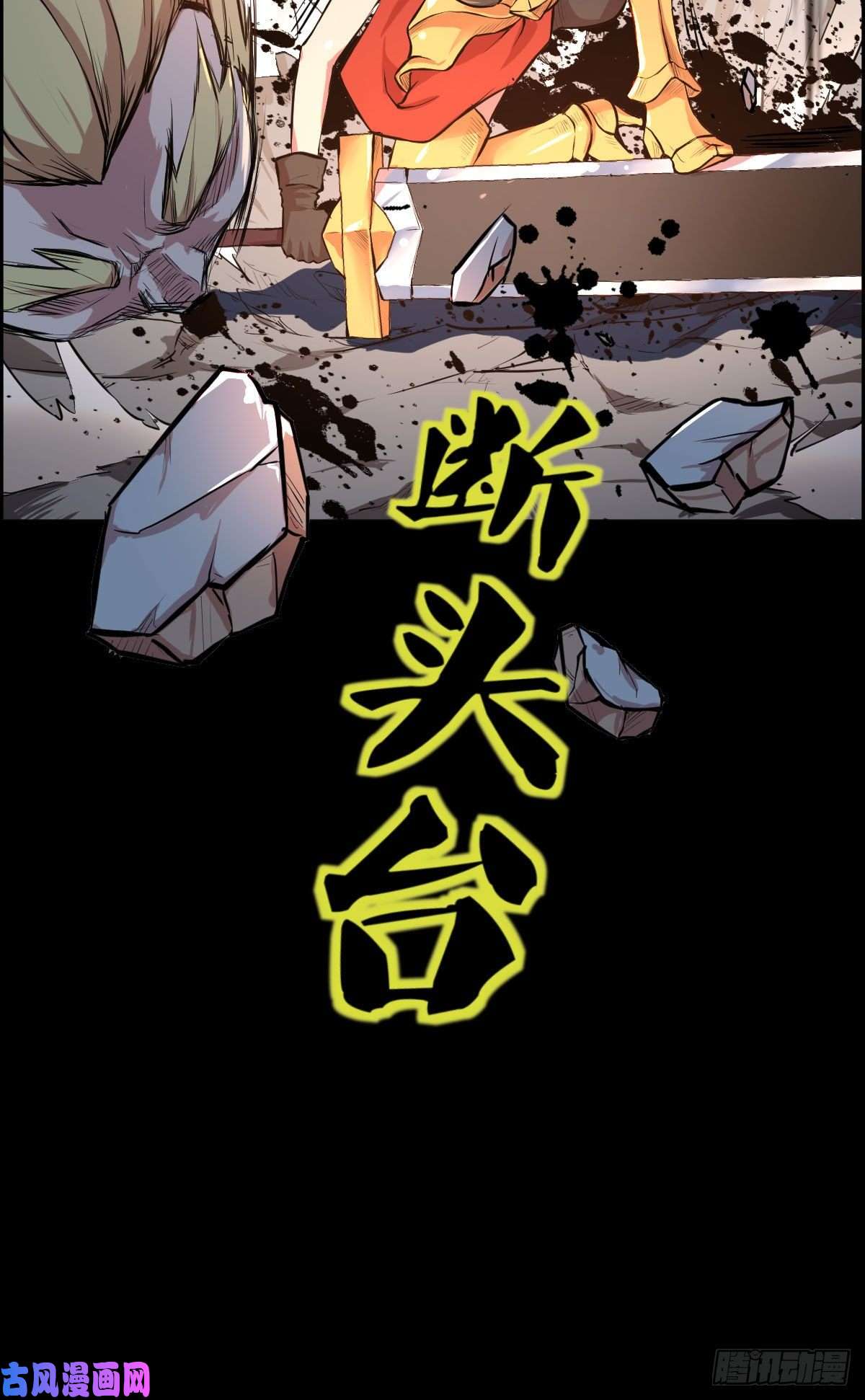 人类圈养计划万有引力场 二