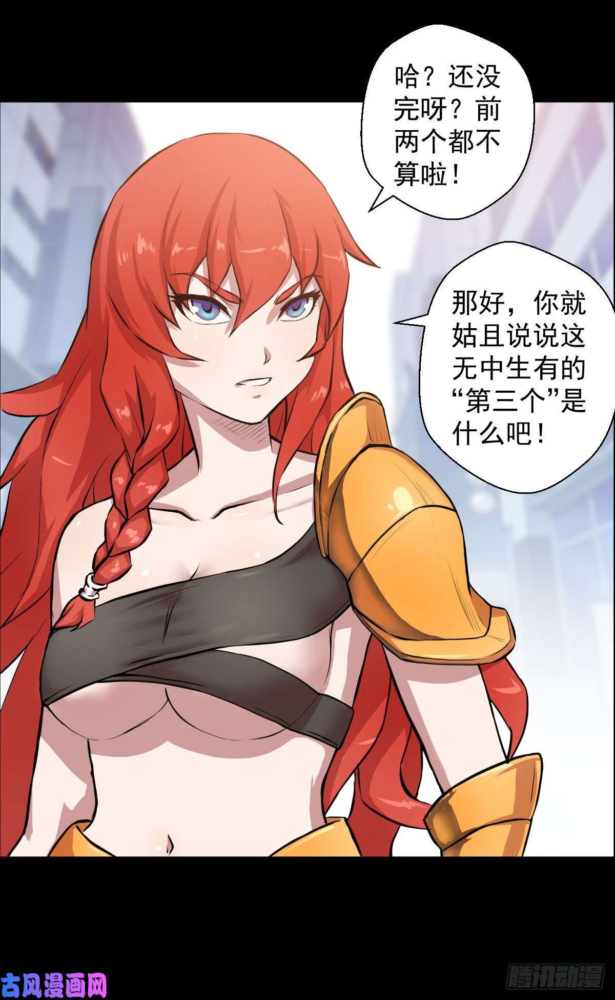 人类圈养计划黑星歌剧院