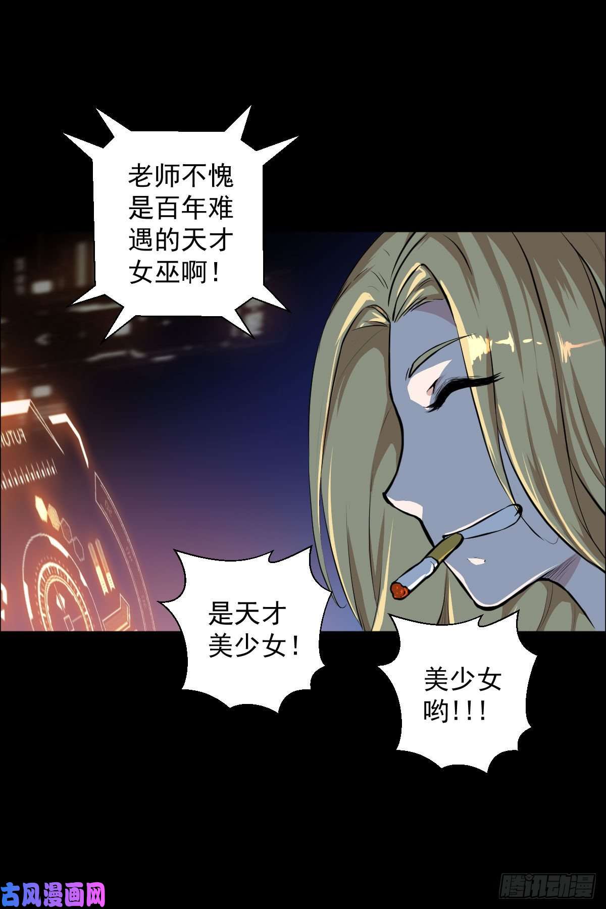 人类圈养计划黑星歌剧院