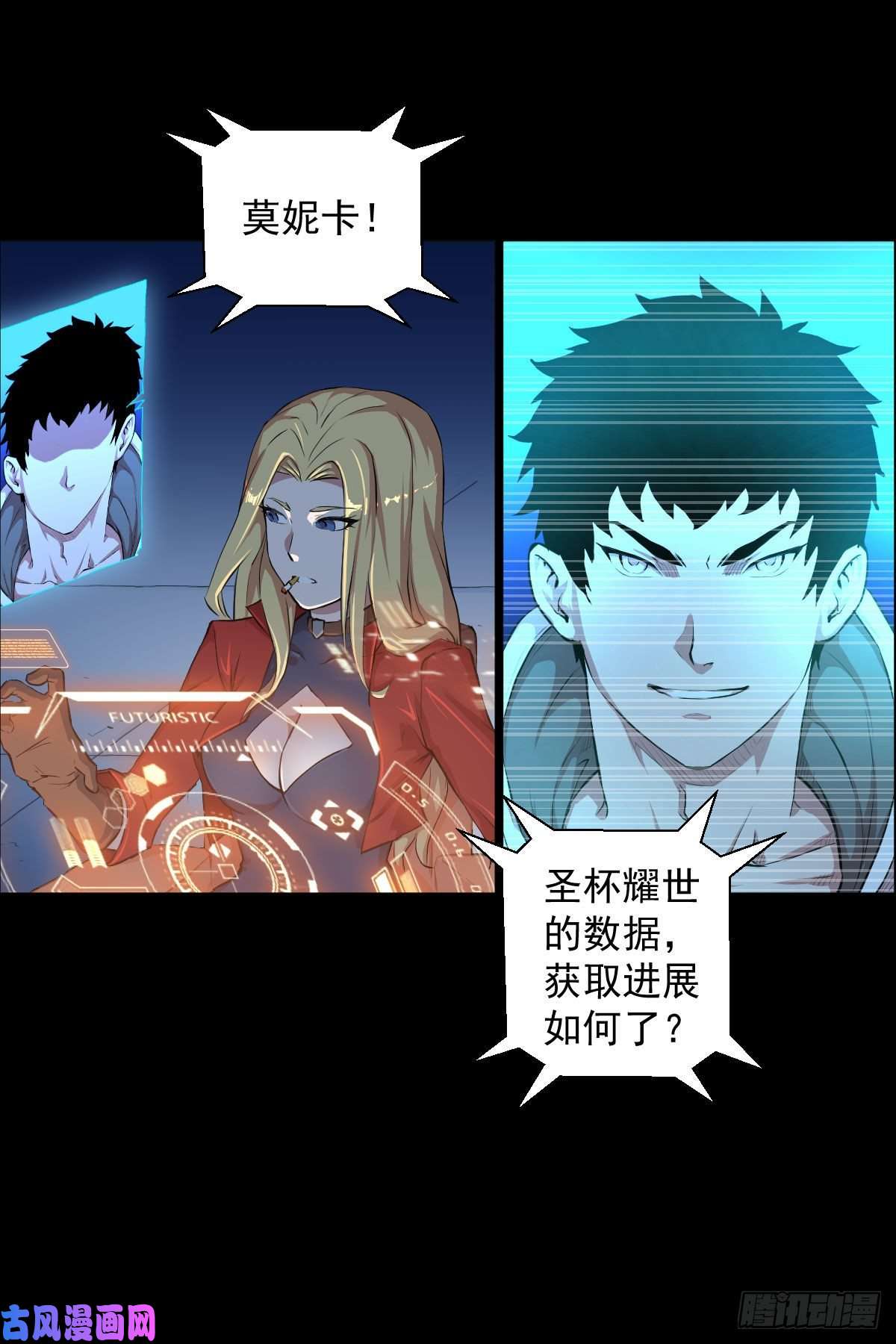 人类圈养计划黑星歌剧院