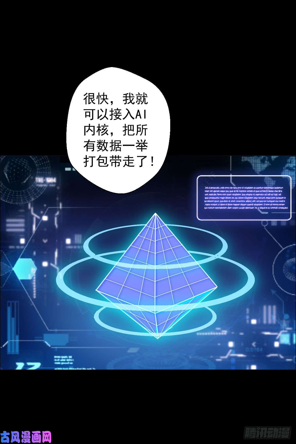 人类圈养计划黑星歌剧院
