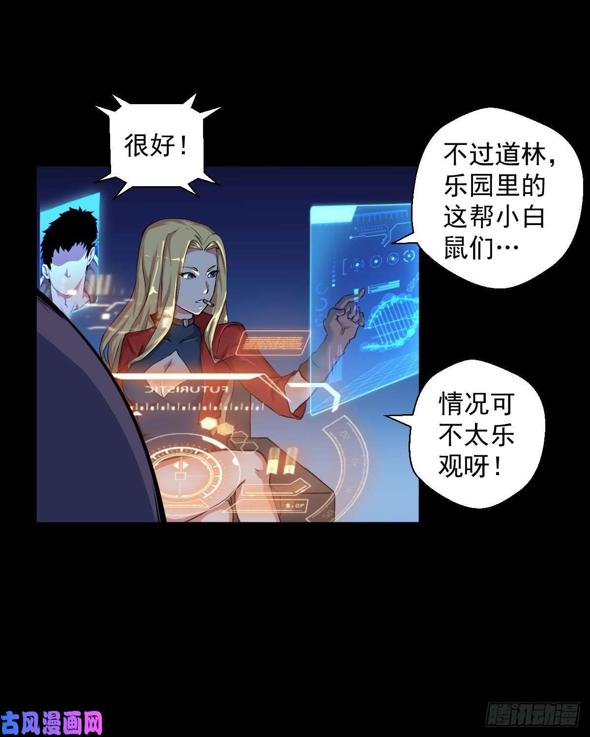人类圈养计划黑星歌剧院