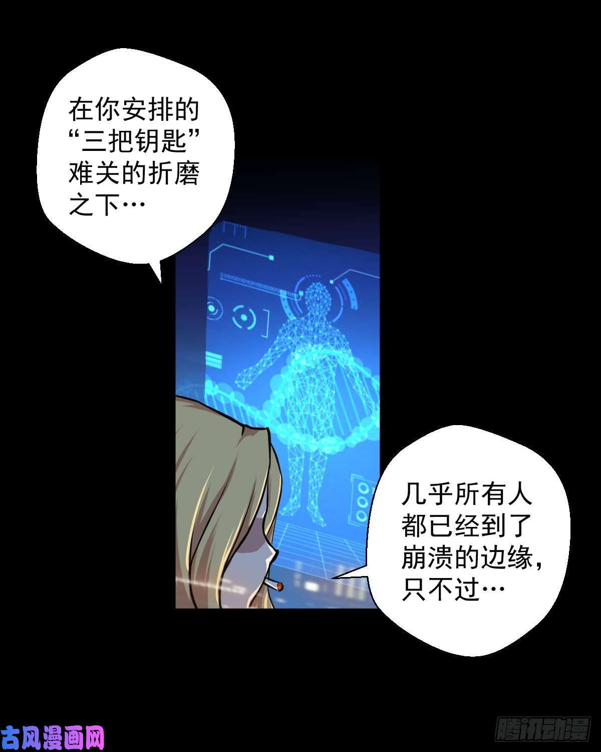 人类圈养计划黑星歌剧院