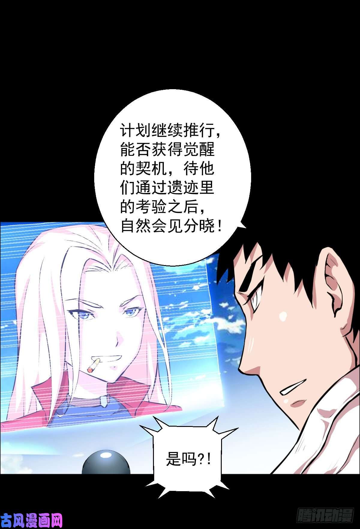 人类圈养计划黑星歌剧院
