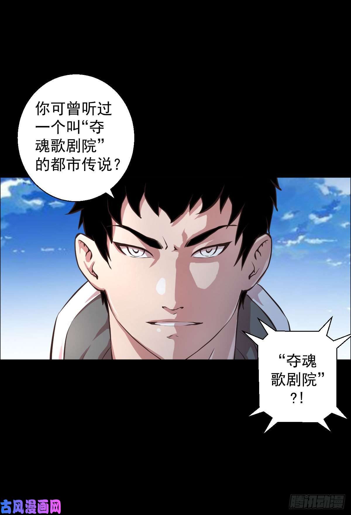 人类圈养计划黑星歌剧院