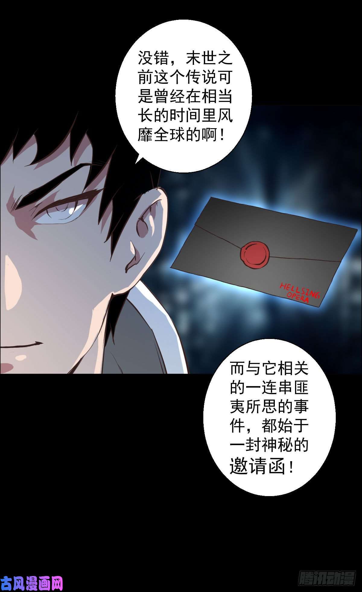 人类圈养计划黑星歌剧院