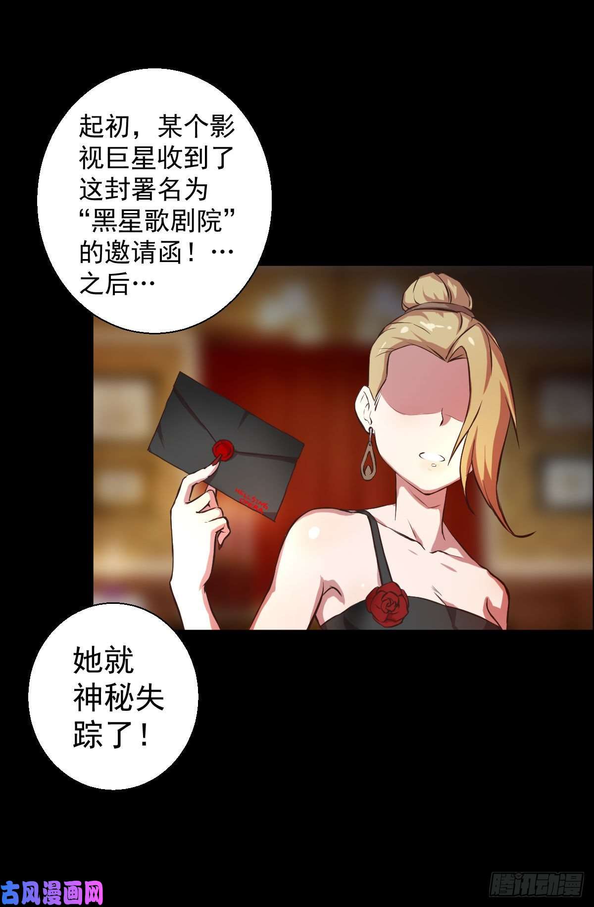 人类圈养计划黑星歌剧院