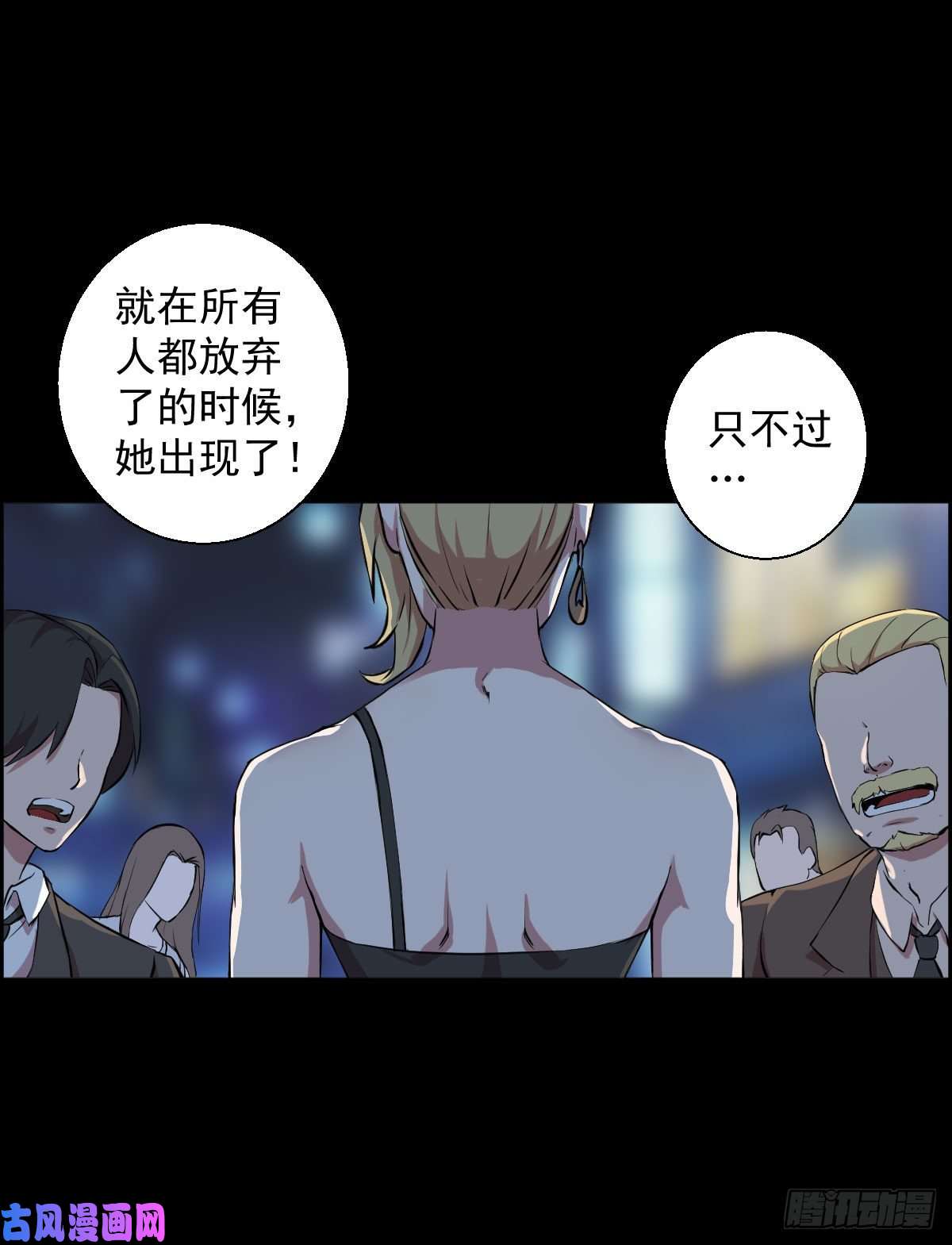 人类圈养计划黑星歌剧院