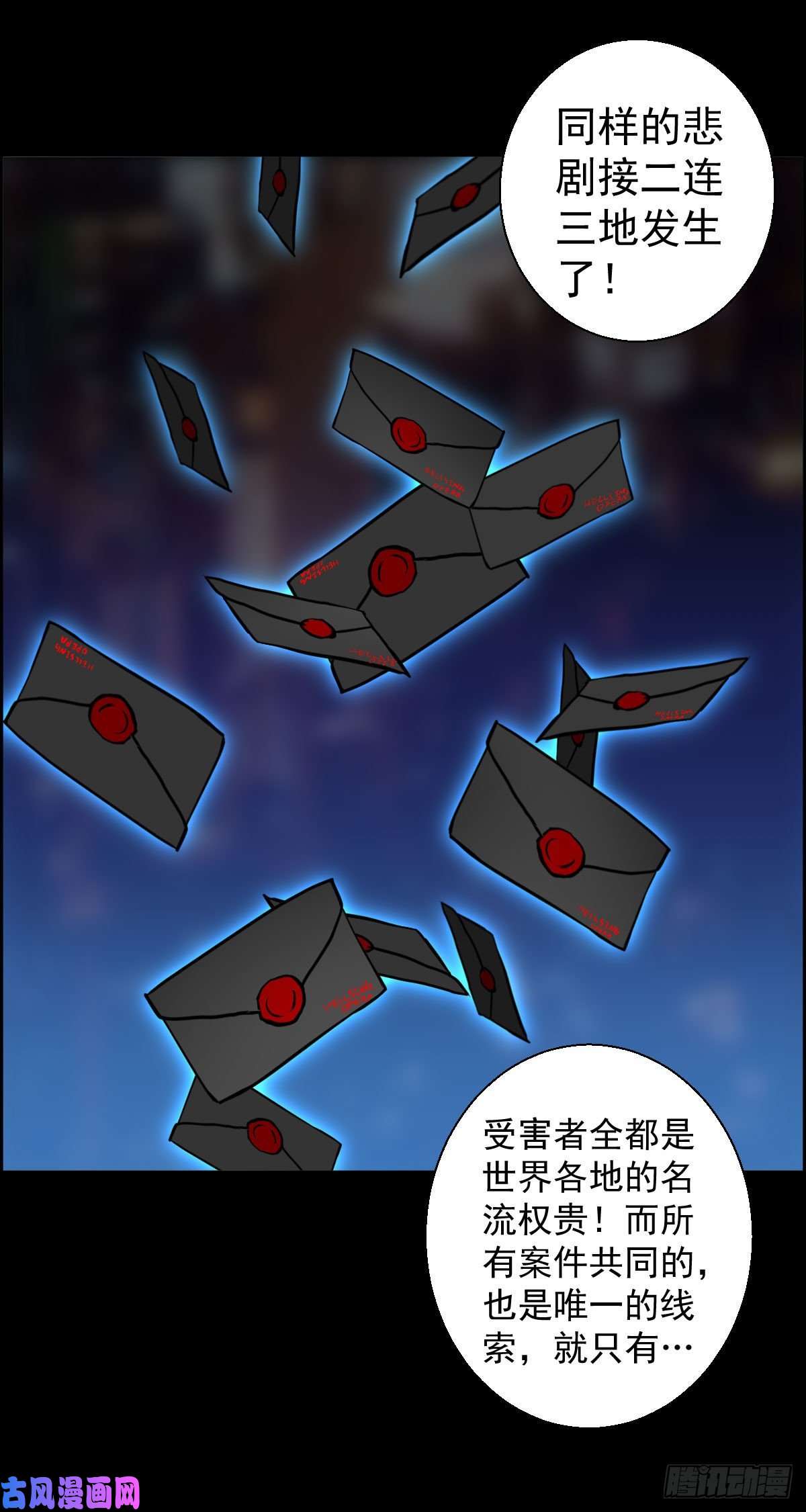 人类圈养计划黑星歌剧院