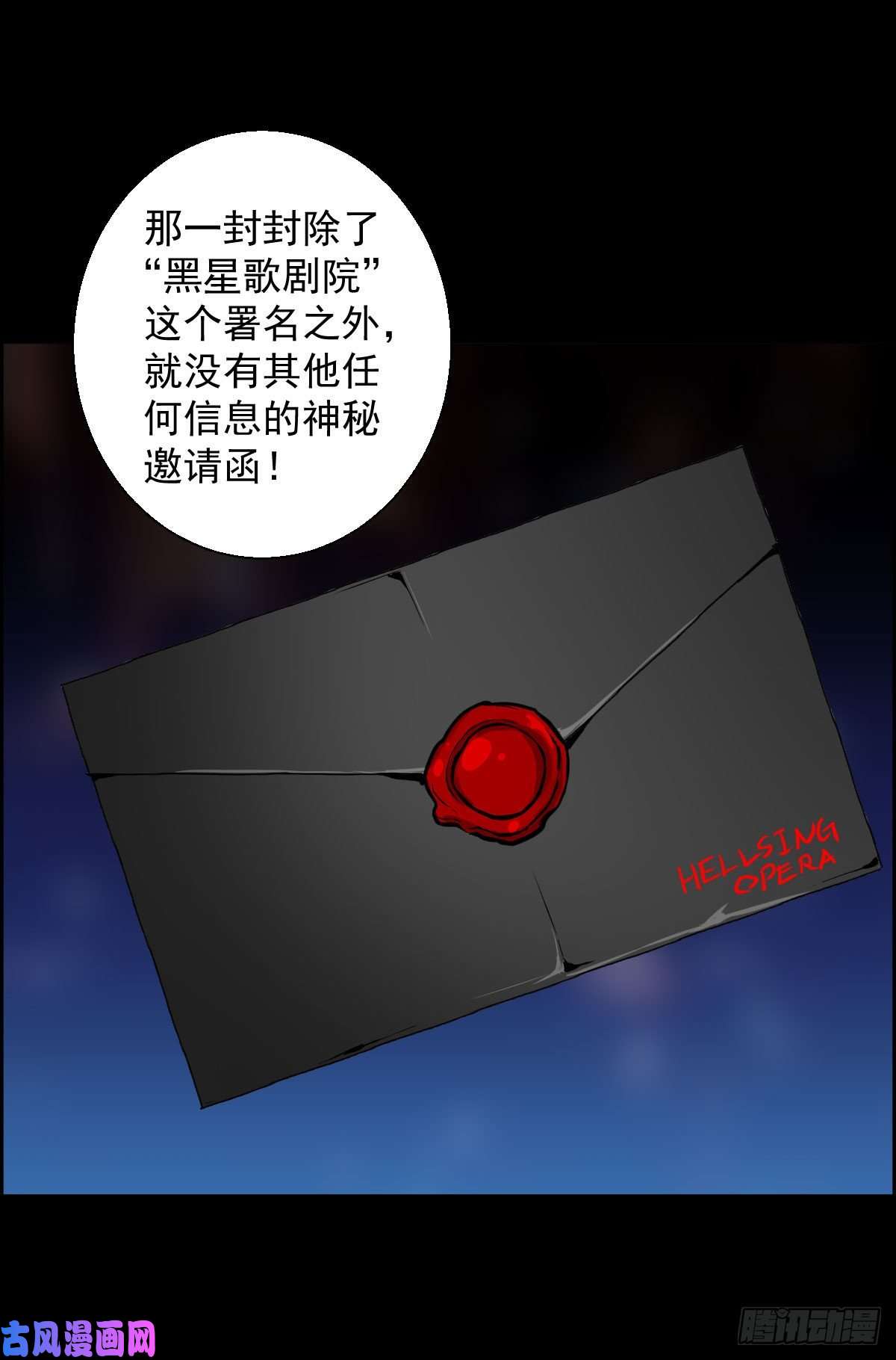 人类圈养计划黑星歌剧院