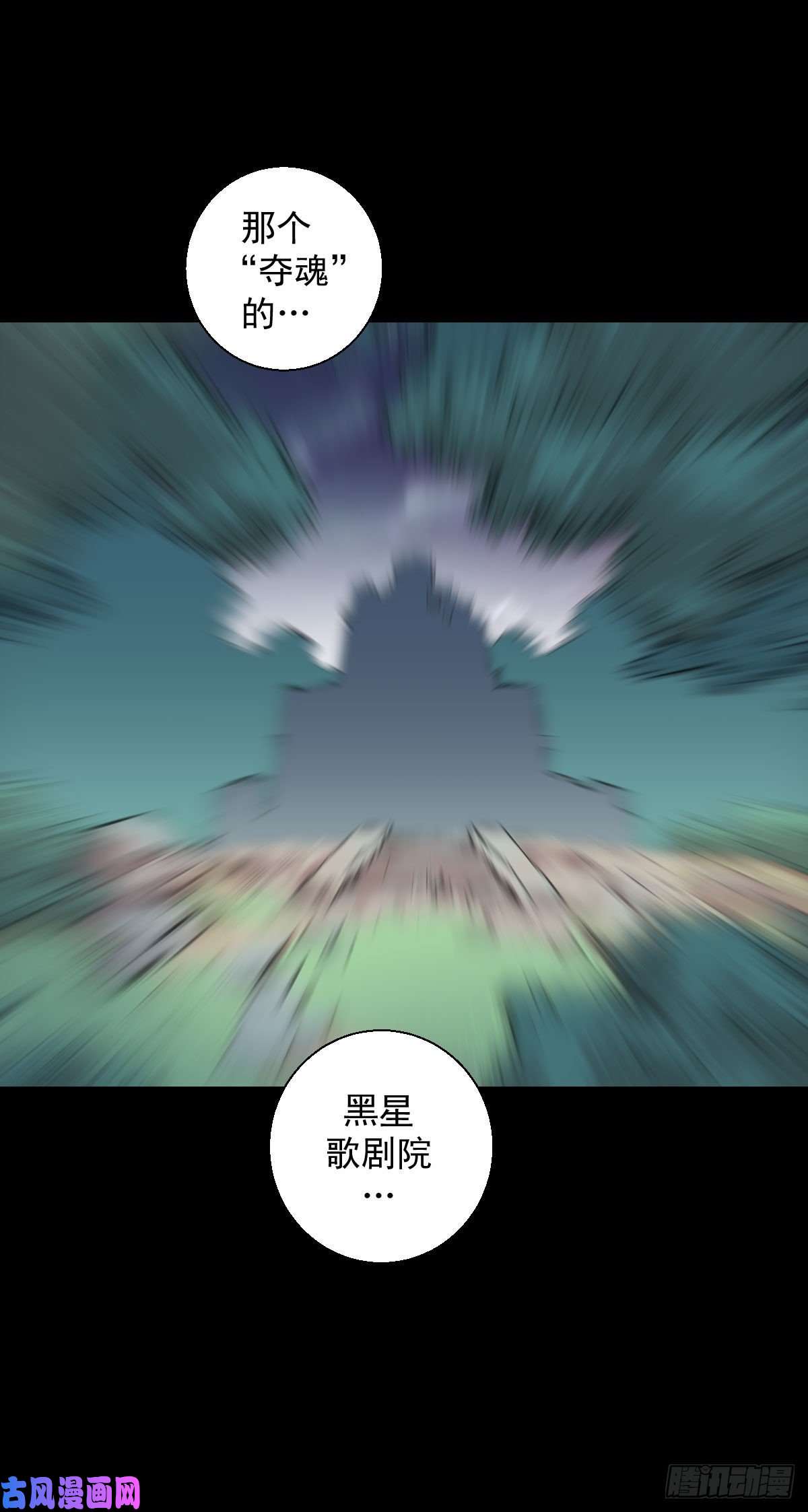 人类圈养计划黑星歌剧院