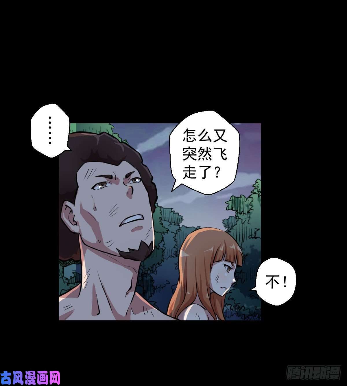 人类圈养计划黑星歌剧院 二